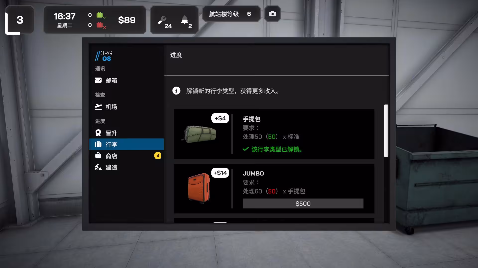 机场行李模拟游戏/Airport Baggage Simulator-6 机场行李模拟游戏/Airport Baggage Simulator-6
