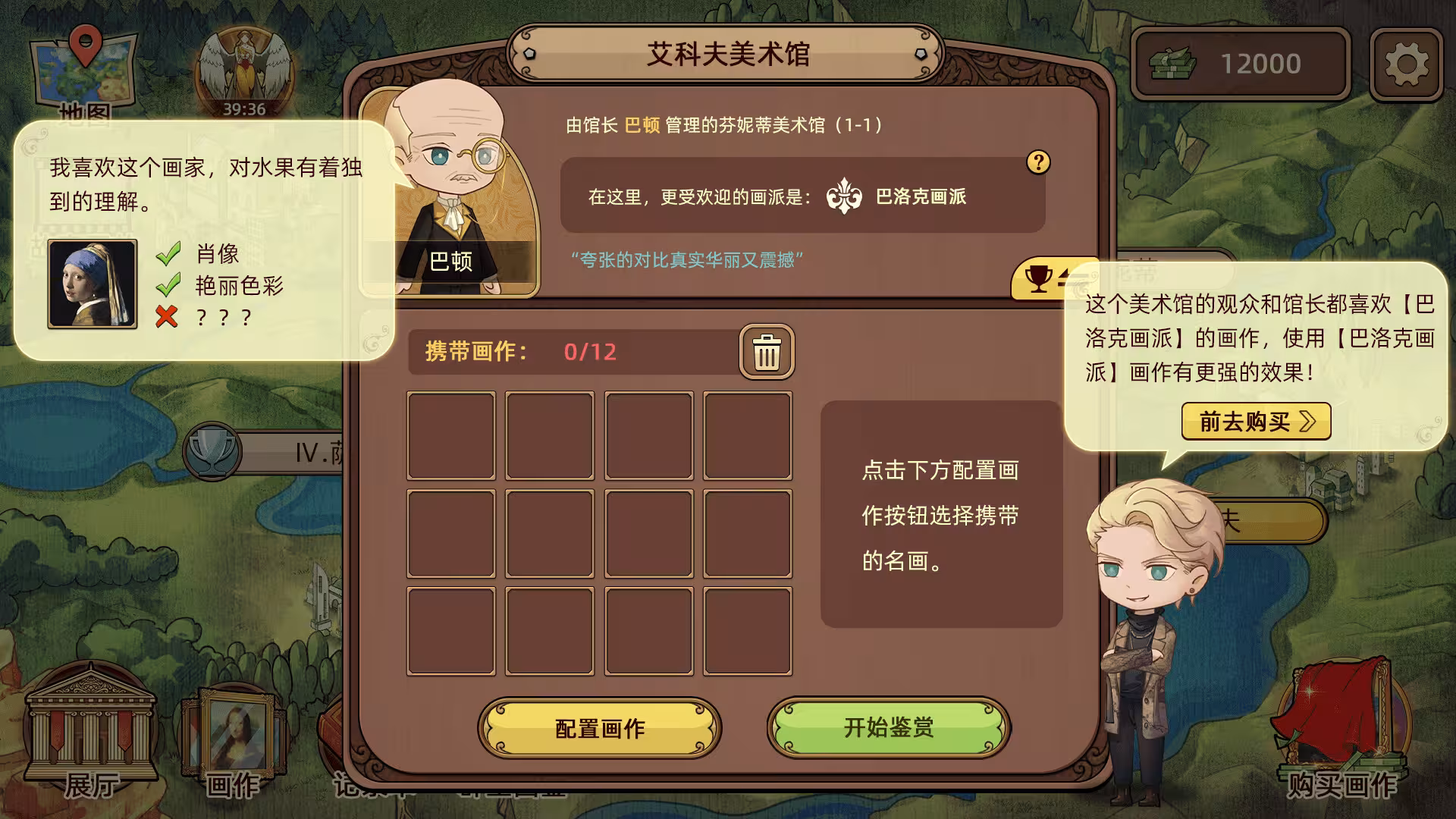 名画展/Art Reborn Painting Connoisseur-2 名画展/Art Reborn Painting Connoisseur-2