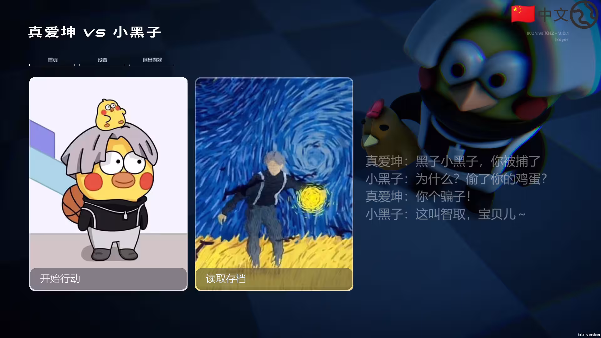 真爱坤vs小黑子/IKUN vs XHZ-2 真爱坤vs小黑子/IKUN vs XHZ-2