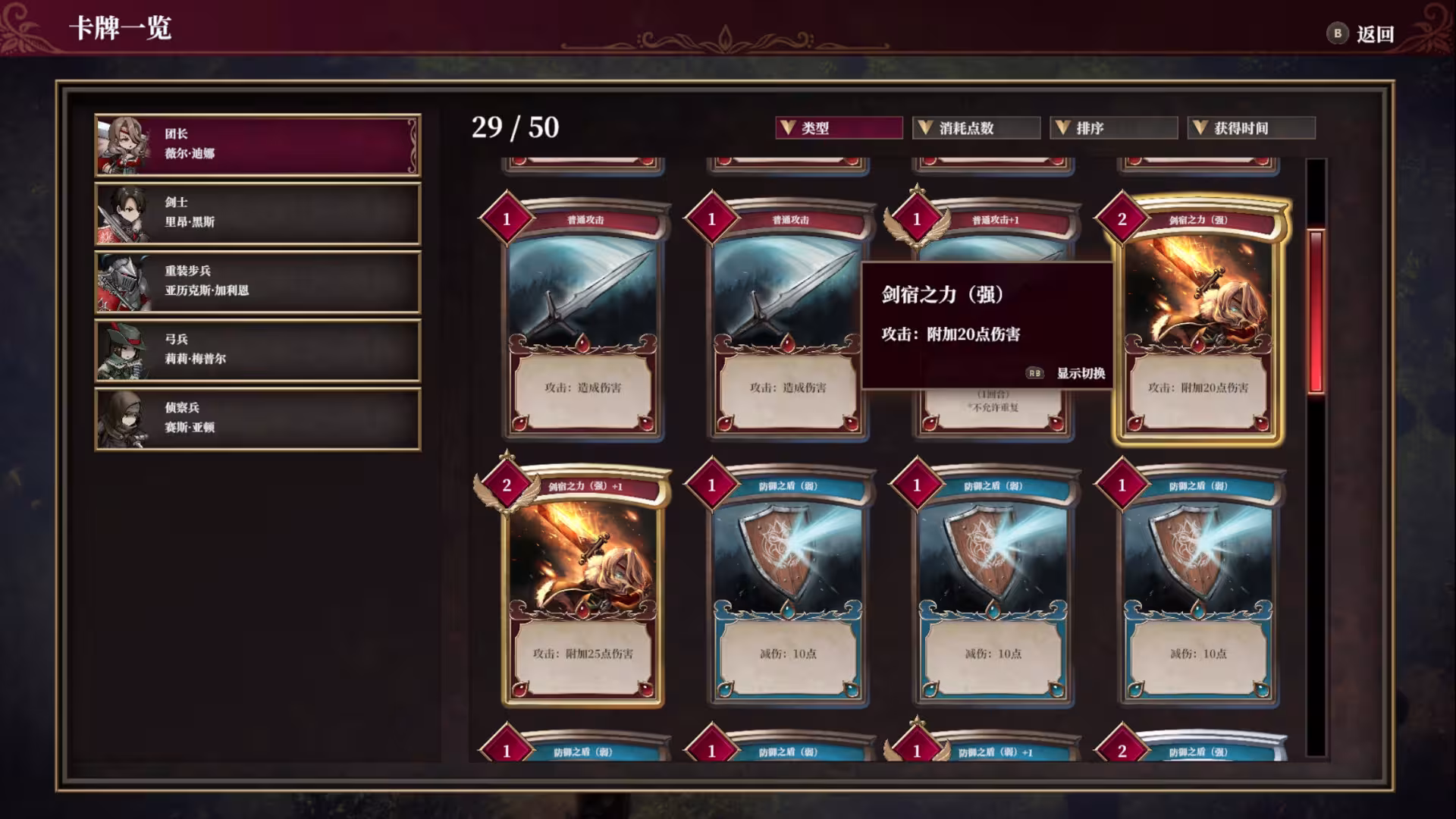 雾隐战记 C.A.R.D.S. RPG/C.A.R.D.S. RPG: The Misty Battlefield-3