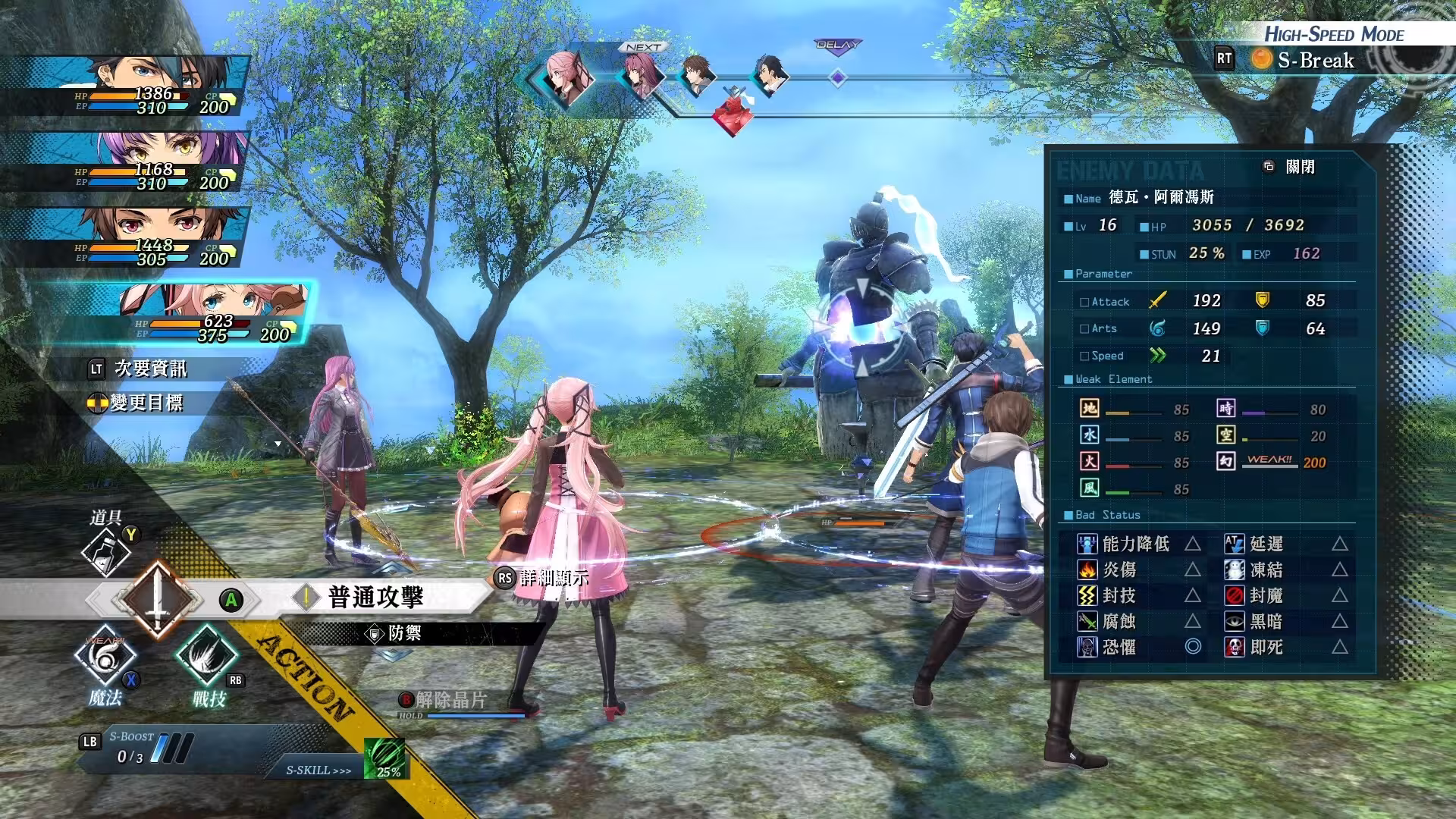 英雄传说：黎之轨迹2/The Legend of Heroes: Kuro no Kiseki Ⅱ -CRIMSON SiN--5