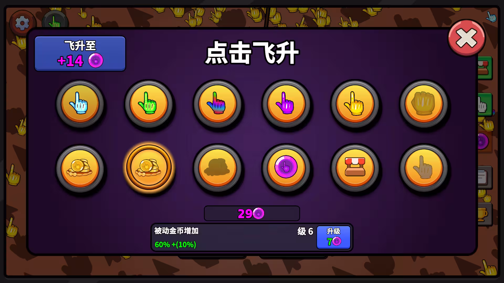 点击点击器/Clicker Clicker Clicker-4 点击点击器/Clicker Clicker Clicker-4