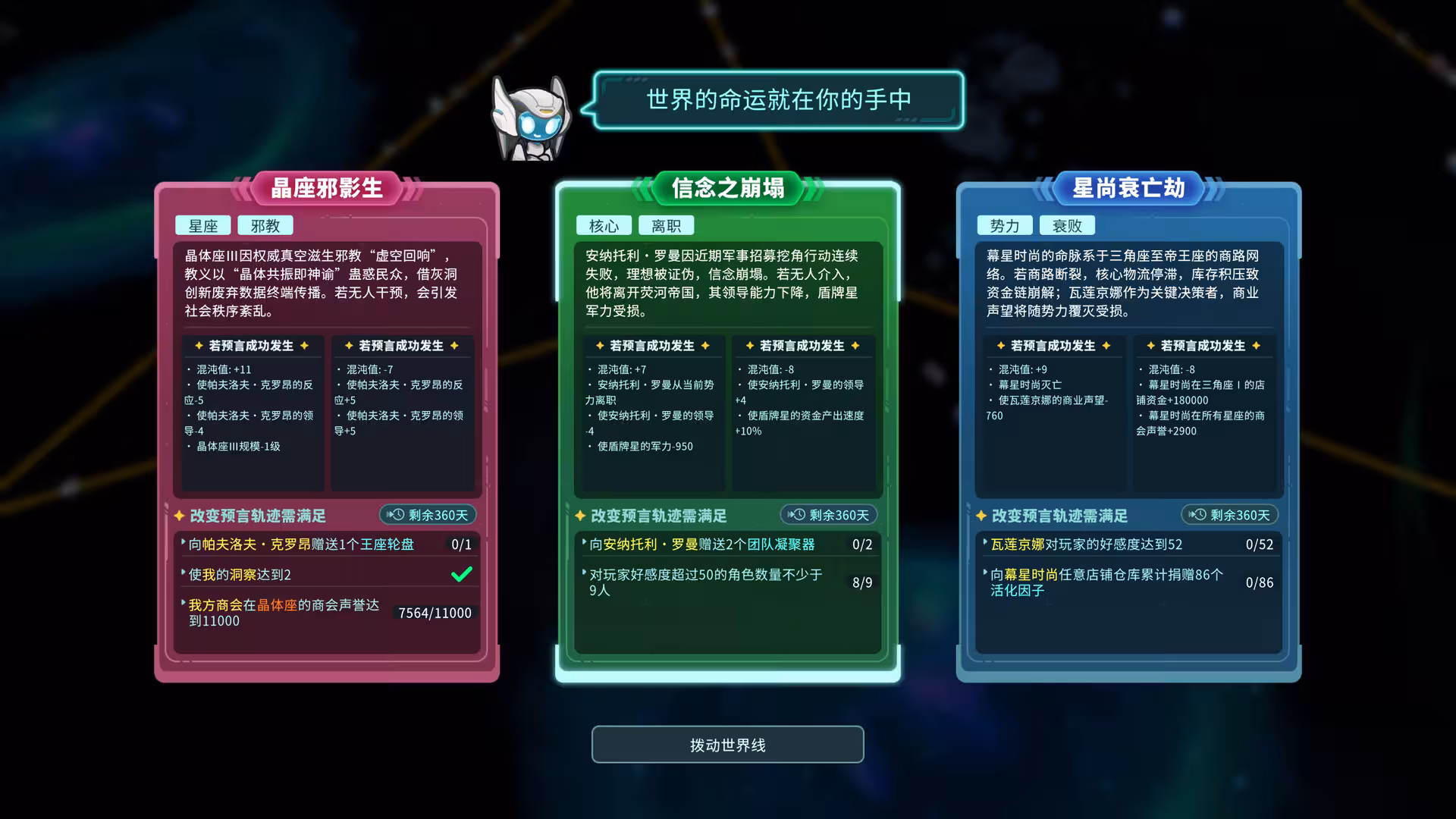 遥远行星:建造师/Astrobuilder-6 遥远行星:建造师/Astrobuilder-6