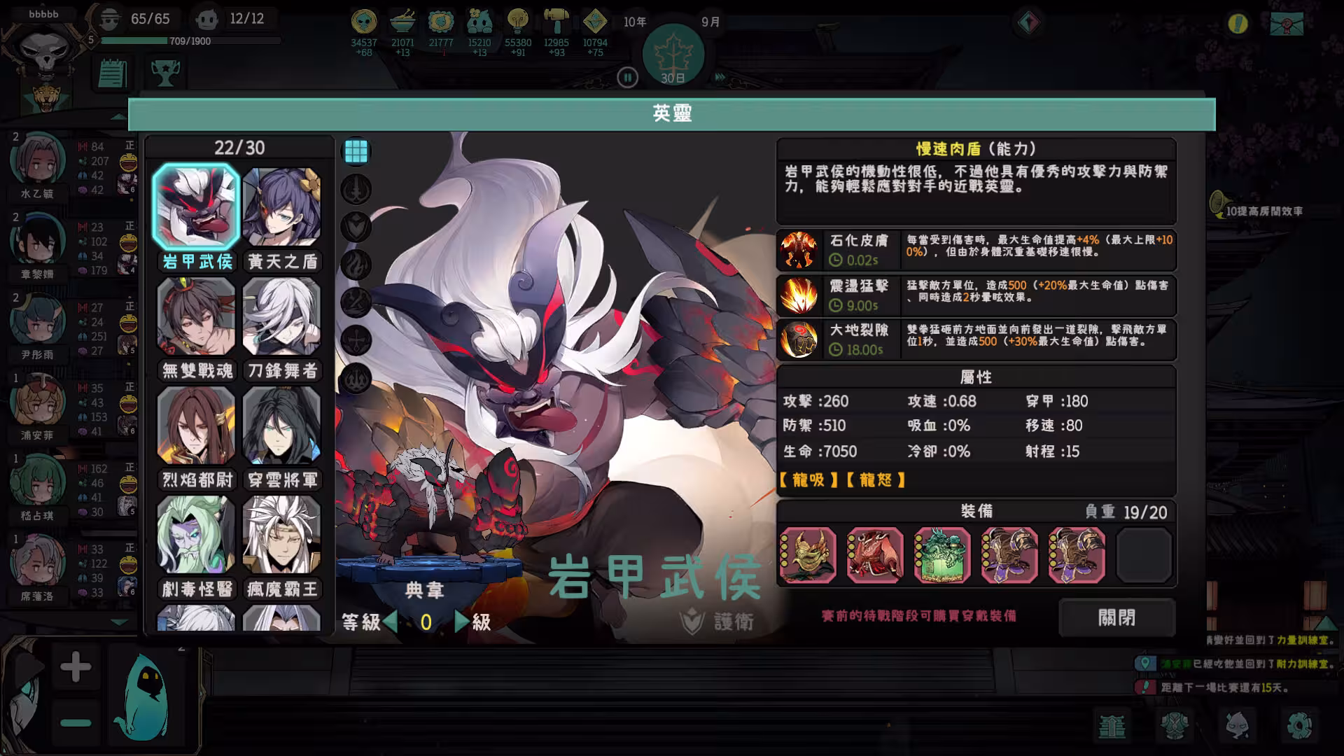 英灵学院/Soul Academy-3 英灵学院/Soul Academy-3