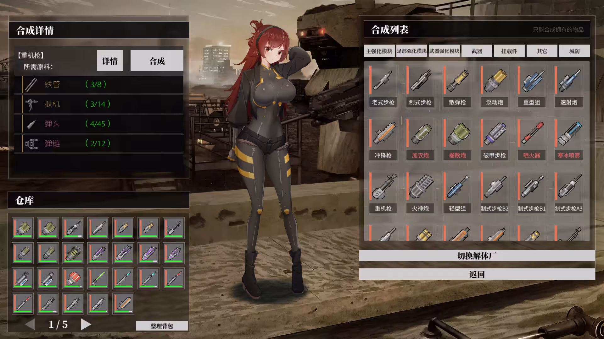 铁骑少女/Cavalry Girls-5