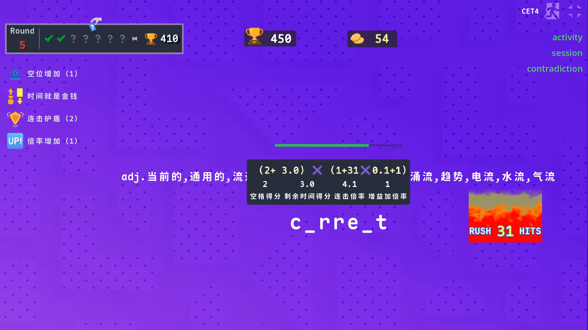 热血单词/LexiRogue-2