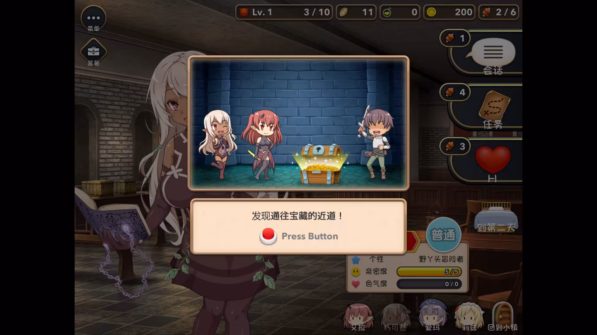 魔王的冒险者小镇/The Demon Lord is New in Town!-6 魔王的冒险者小镇/The Demon Lord is New in Town!-6