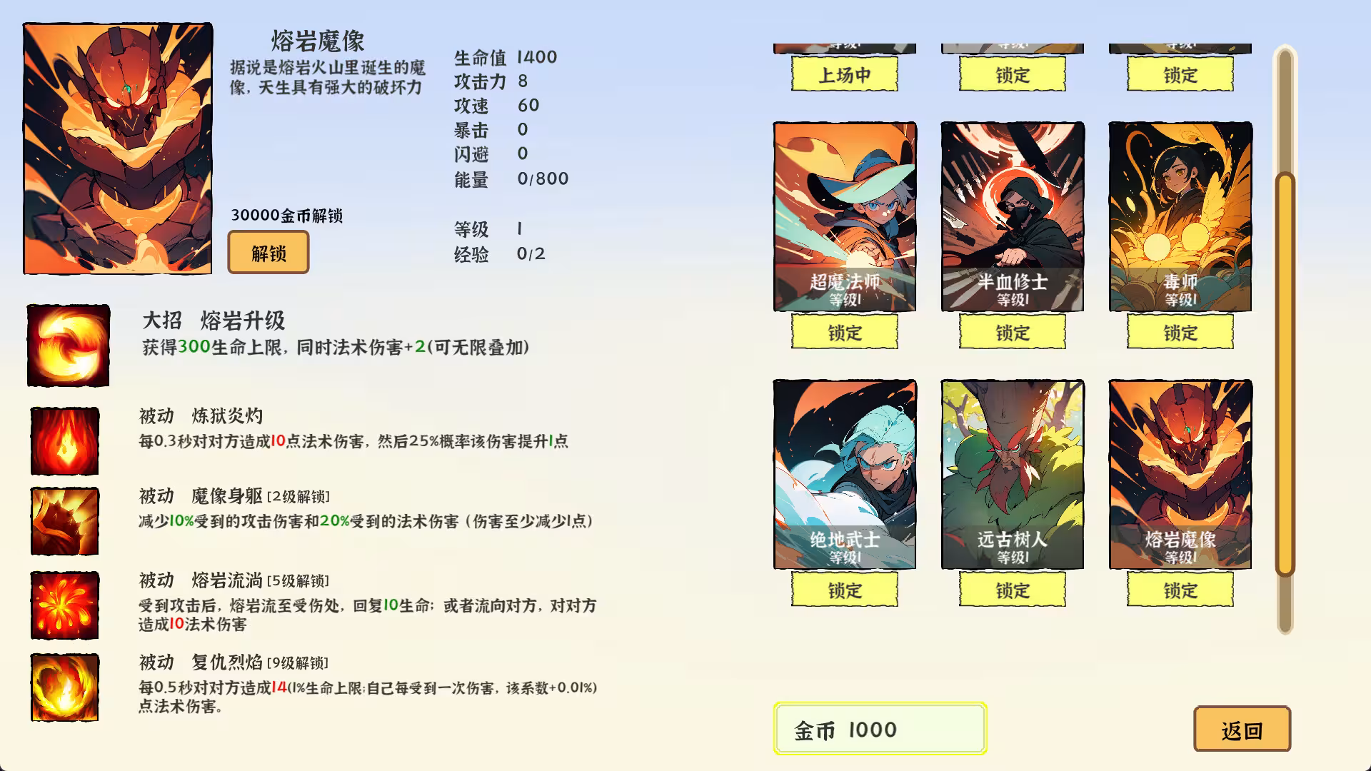 我选技英雄/i Pick Skills-4 我选技英雄/i Pick Skills-4