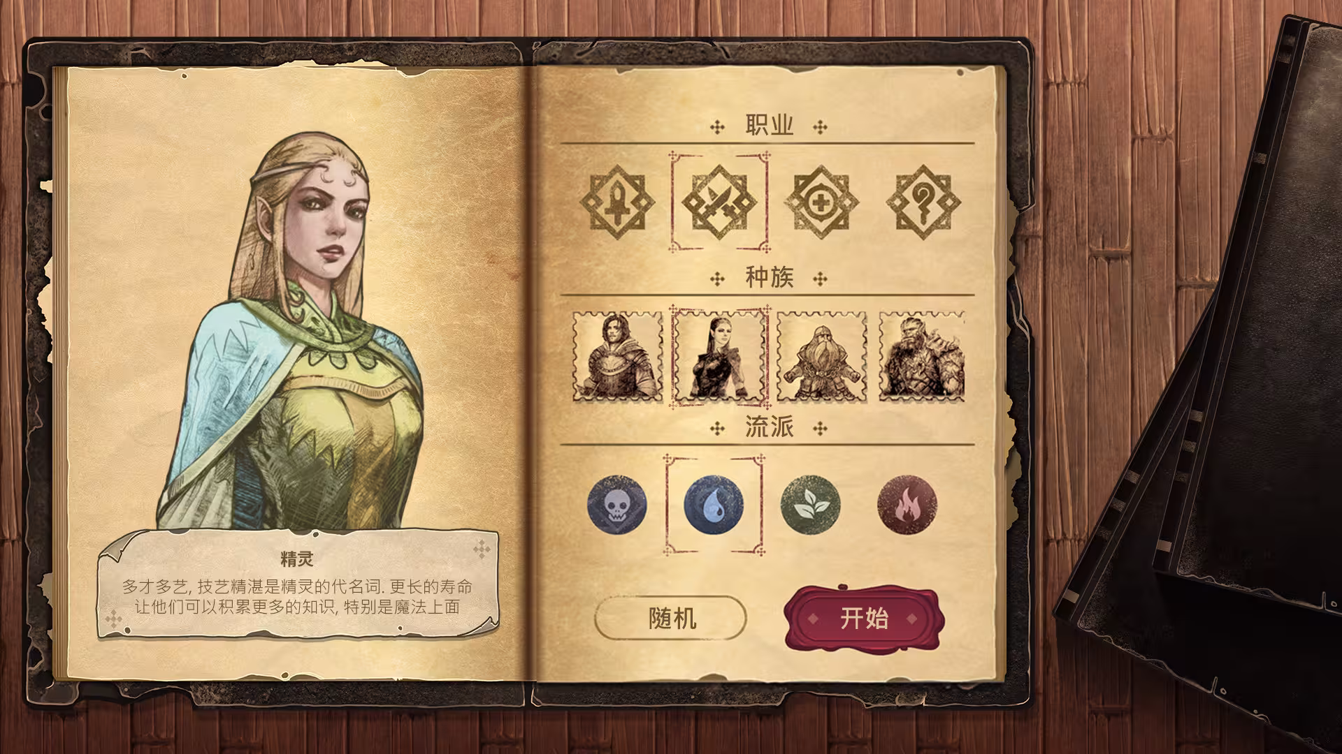 魔法之剑：起源/Spellsword Cards: Origins-3