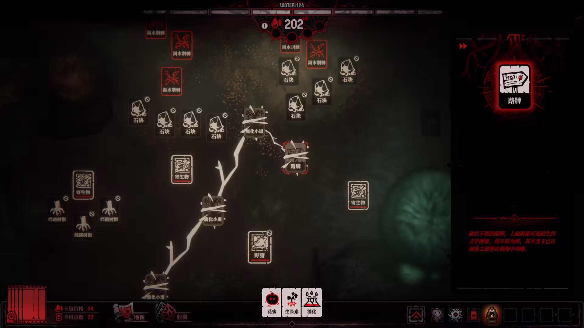 腐根之里/Roots Devour-3