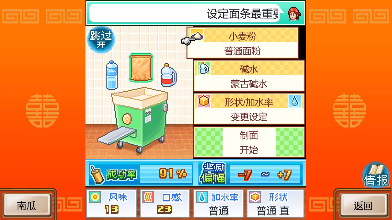 开罗拉面店/The Ramen Sensei-5 开罗拉面店/The Ramen Sensei-5