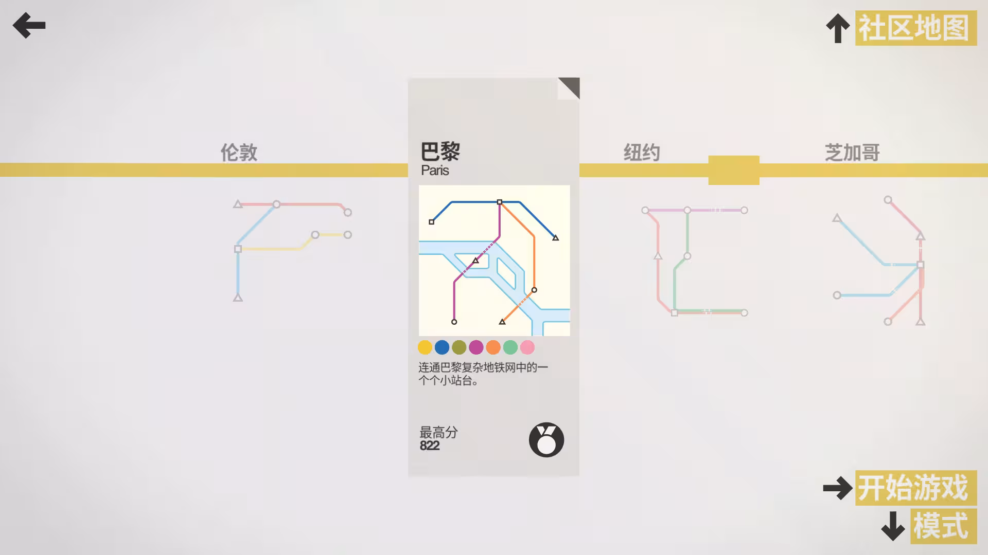 迷你地铁/迷你都市/模拟地铁/Mini Metro-4