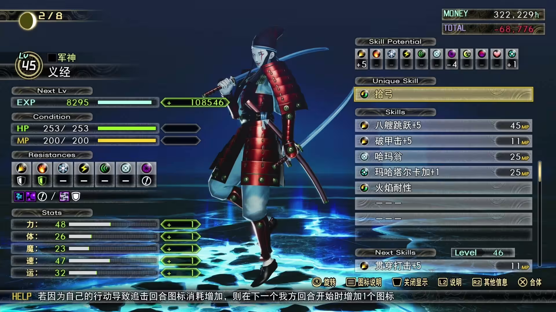 真女神转生5：复仇/Shin Megami Tensei V：Vegneance-3