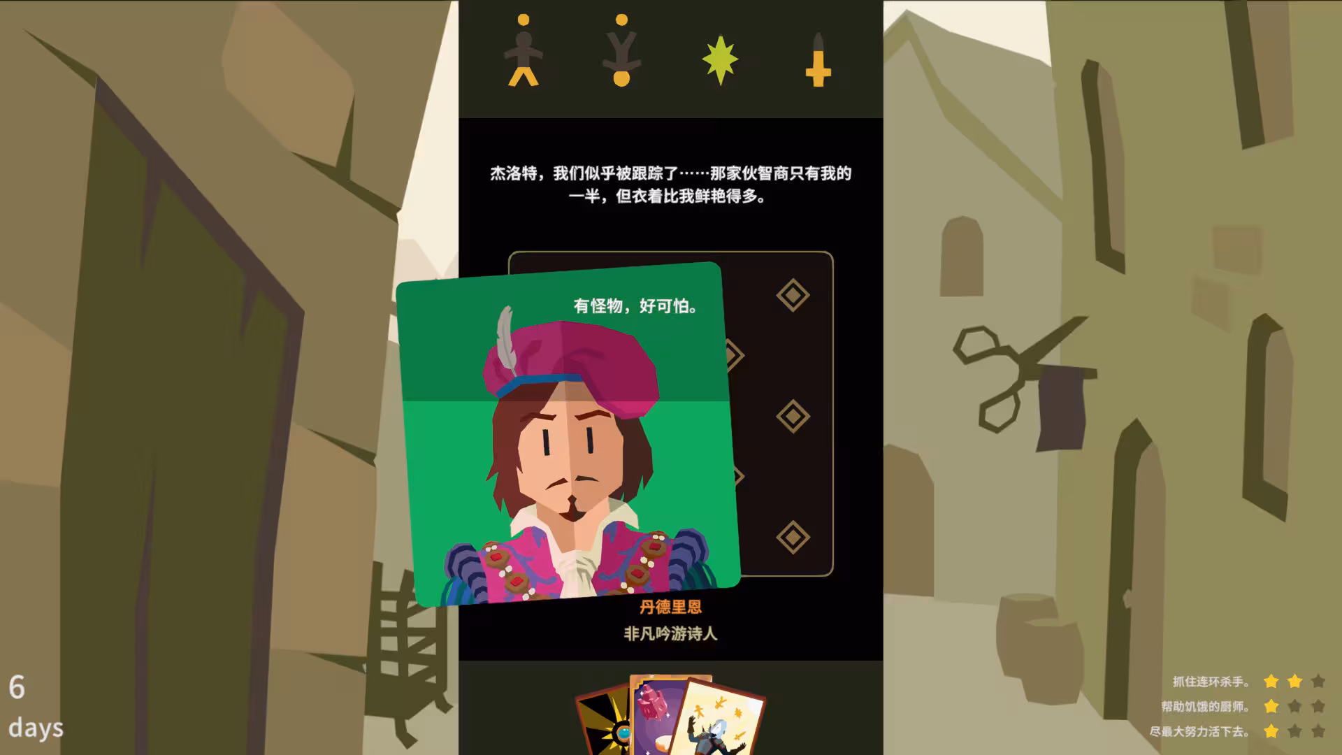 王权:巫师/Reigns: The Witcher-5 王权:巫师/Reigns: The Witcher-5