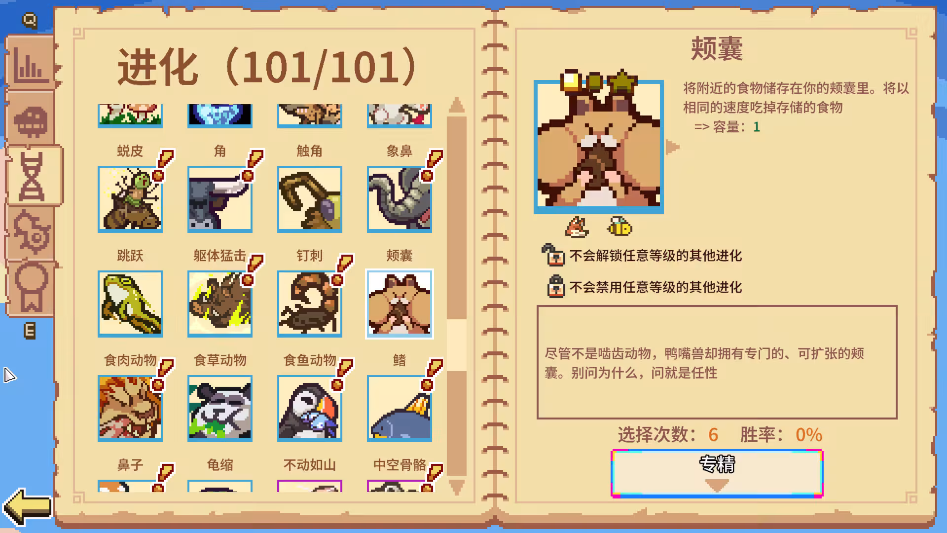 万物皆可蟹：动物进化/Everything is Crab: The Animal Evolution Roguelite-3