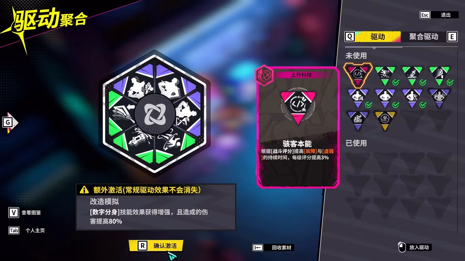 数字魅影: 极限竞赛/Meta-Ghost: The Breaking Show-3