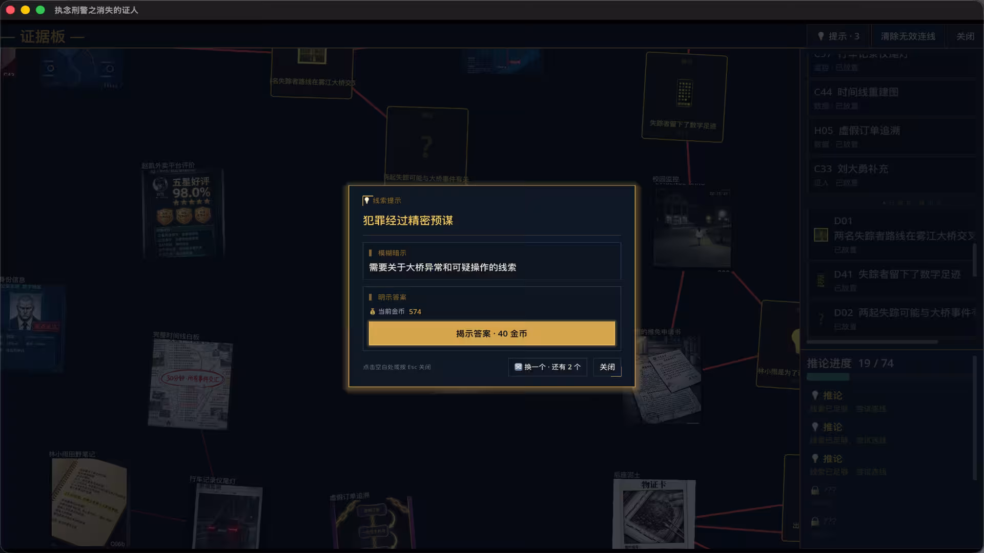 执念刑警之消失的证人-4 执念刑警之消失的证人-4