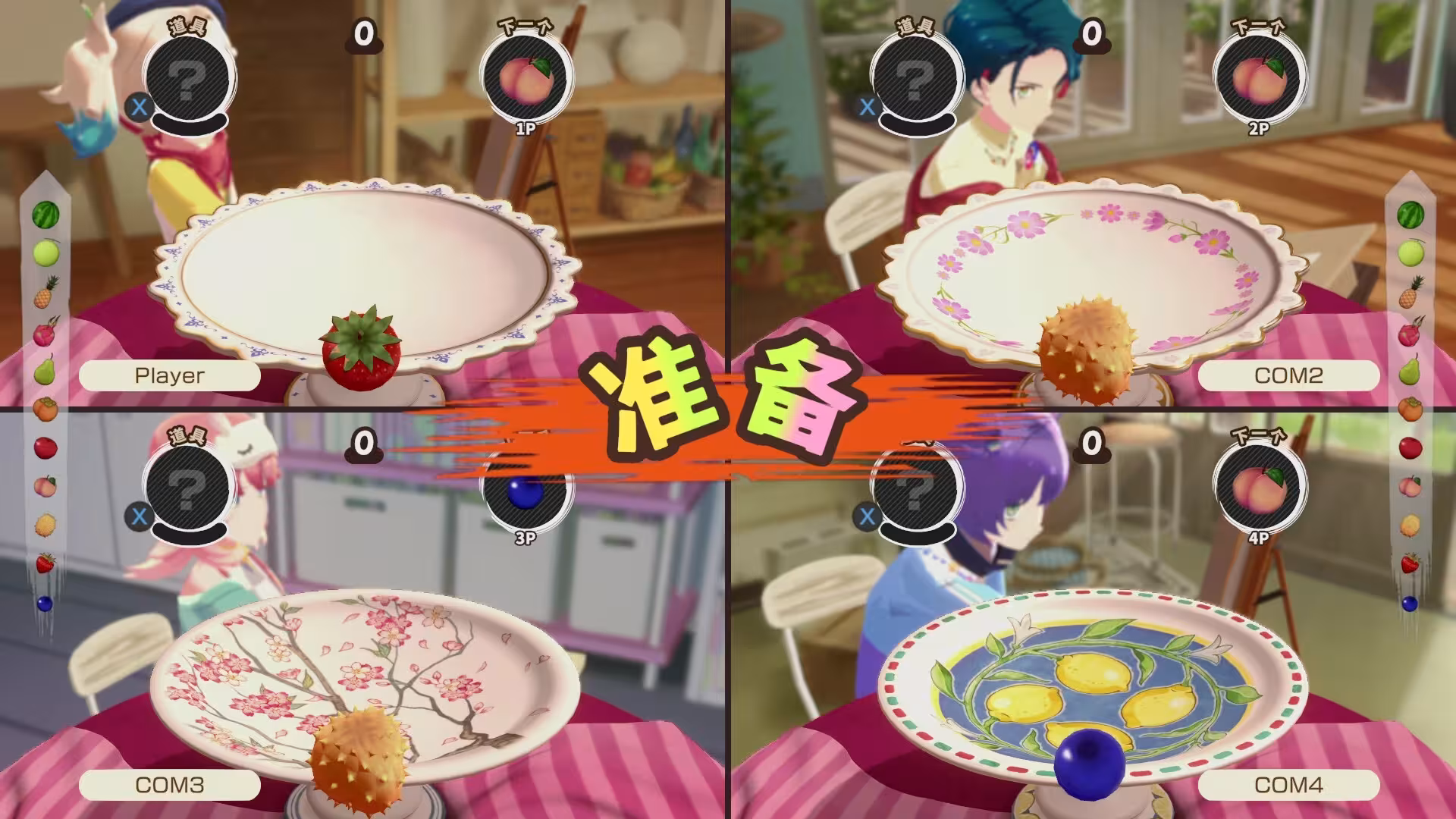 水果山 派对/Fruit Mountain Party-1 水果山 派对/Fruit Mountain Party-1