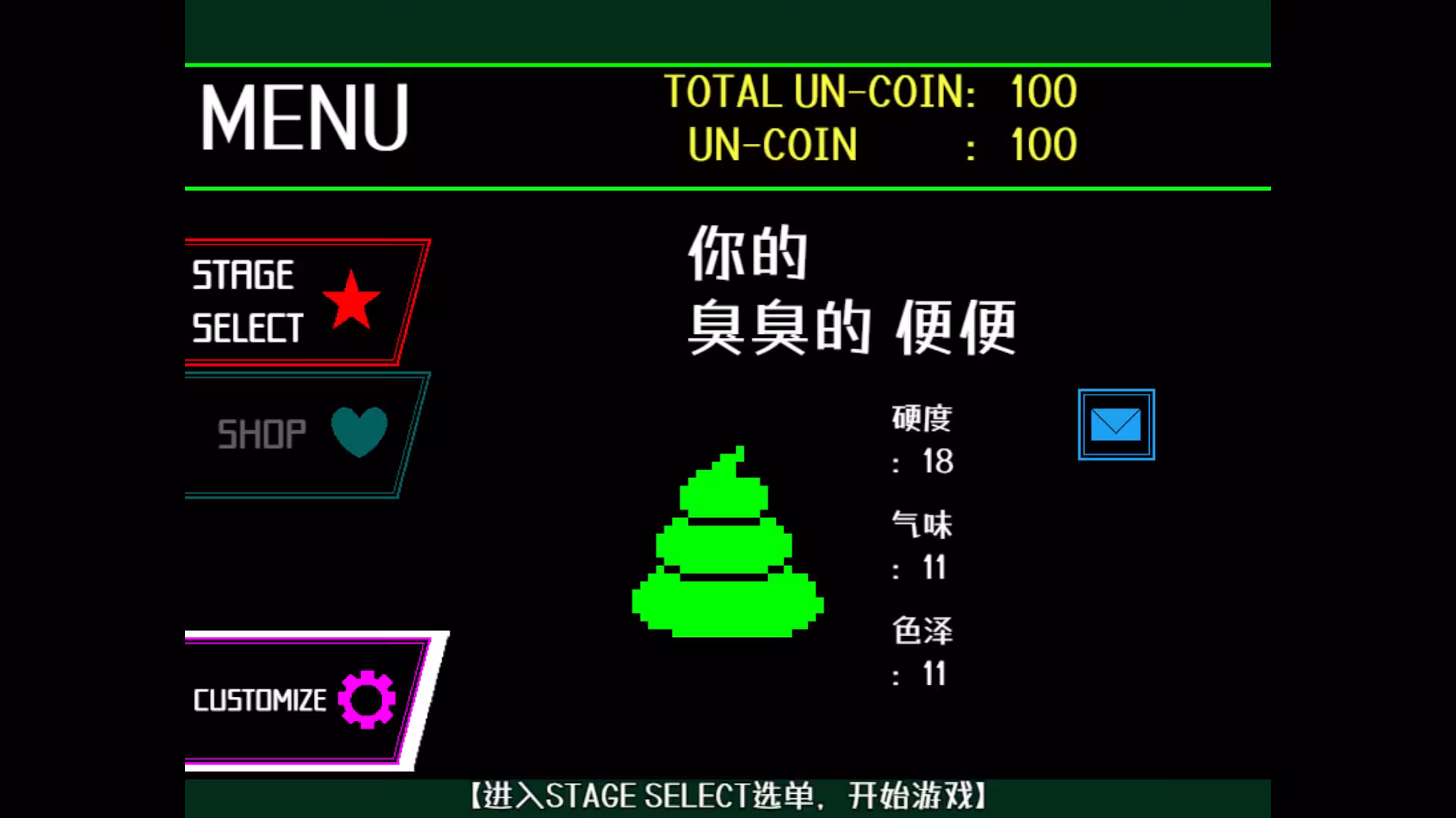 粪勇前进/UNKO TECHNICA-6