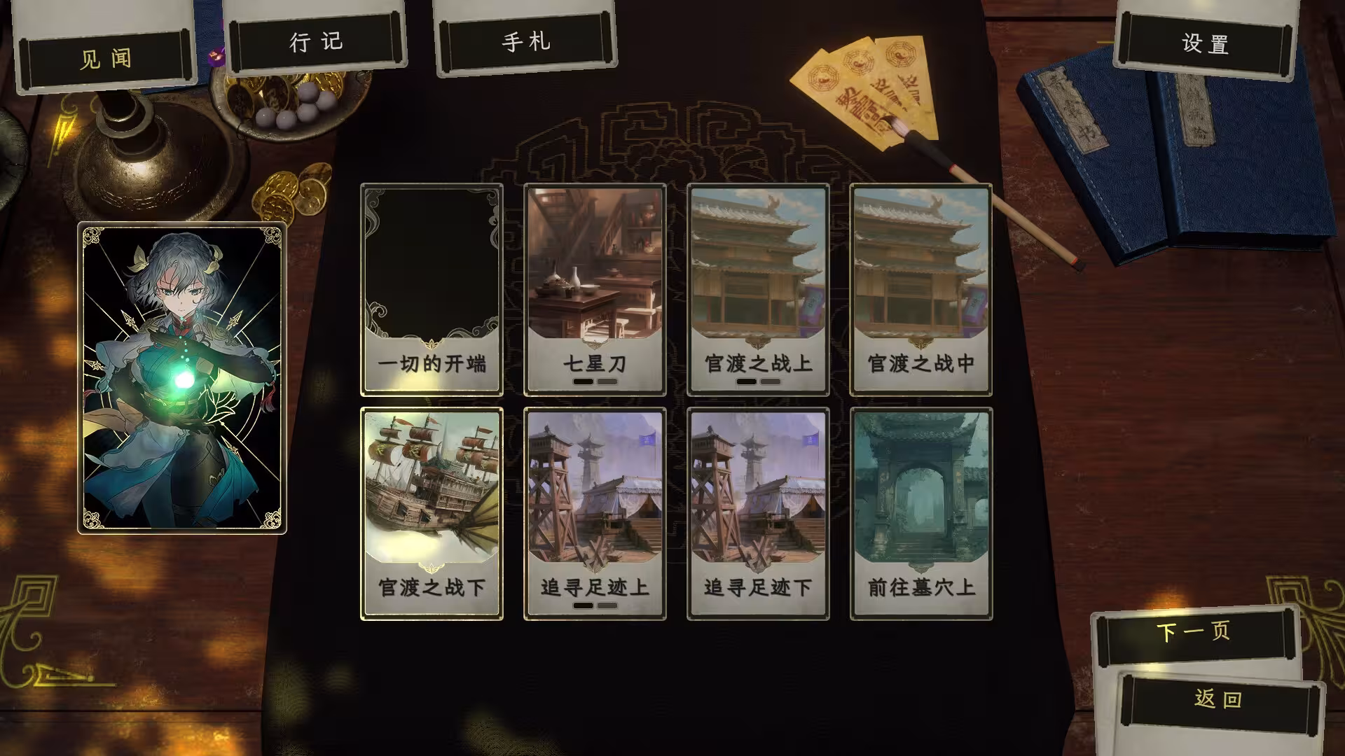 浮生游歌/Songs of Life