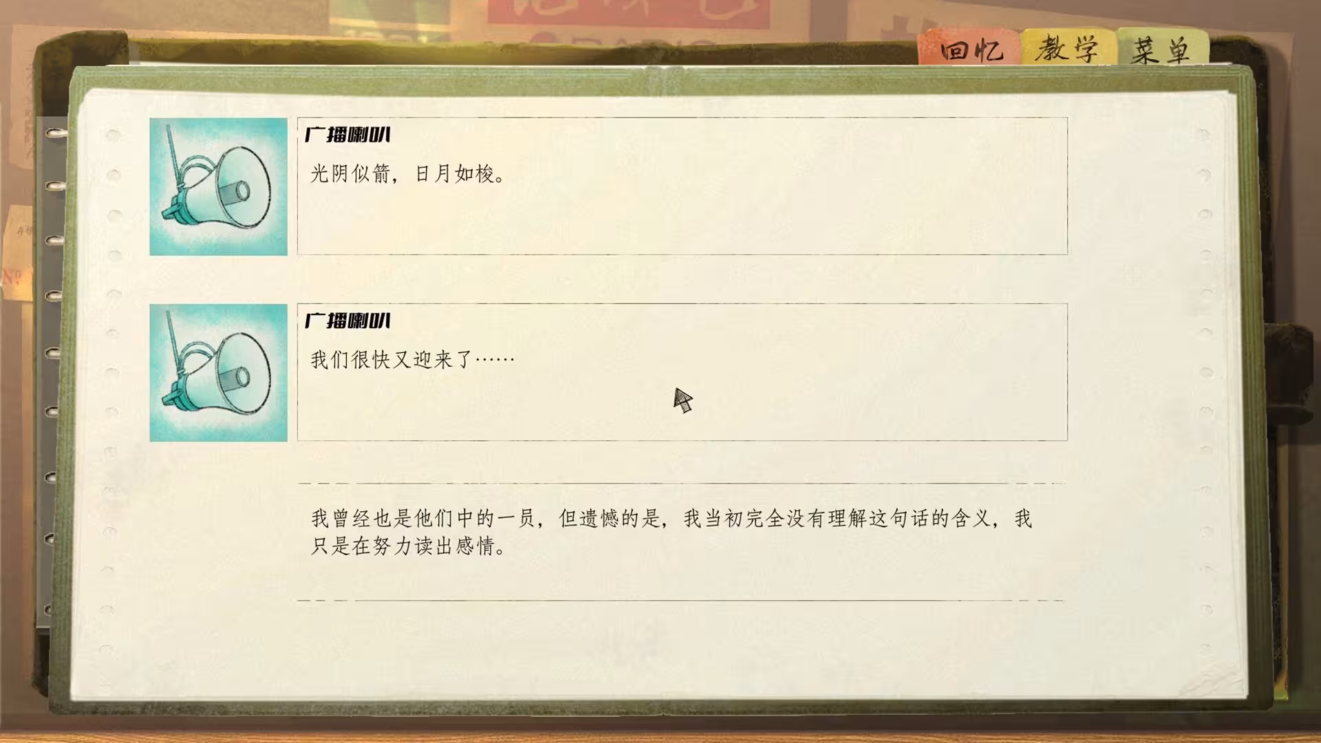 片语:蔚然生长/Fragment: A Story in Growing-3 片语:蔚然生长/Fragment: A Story in Growing-3