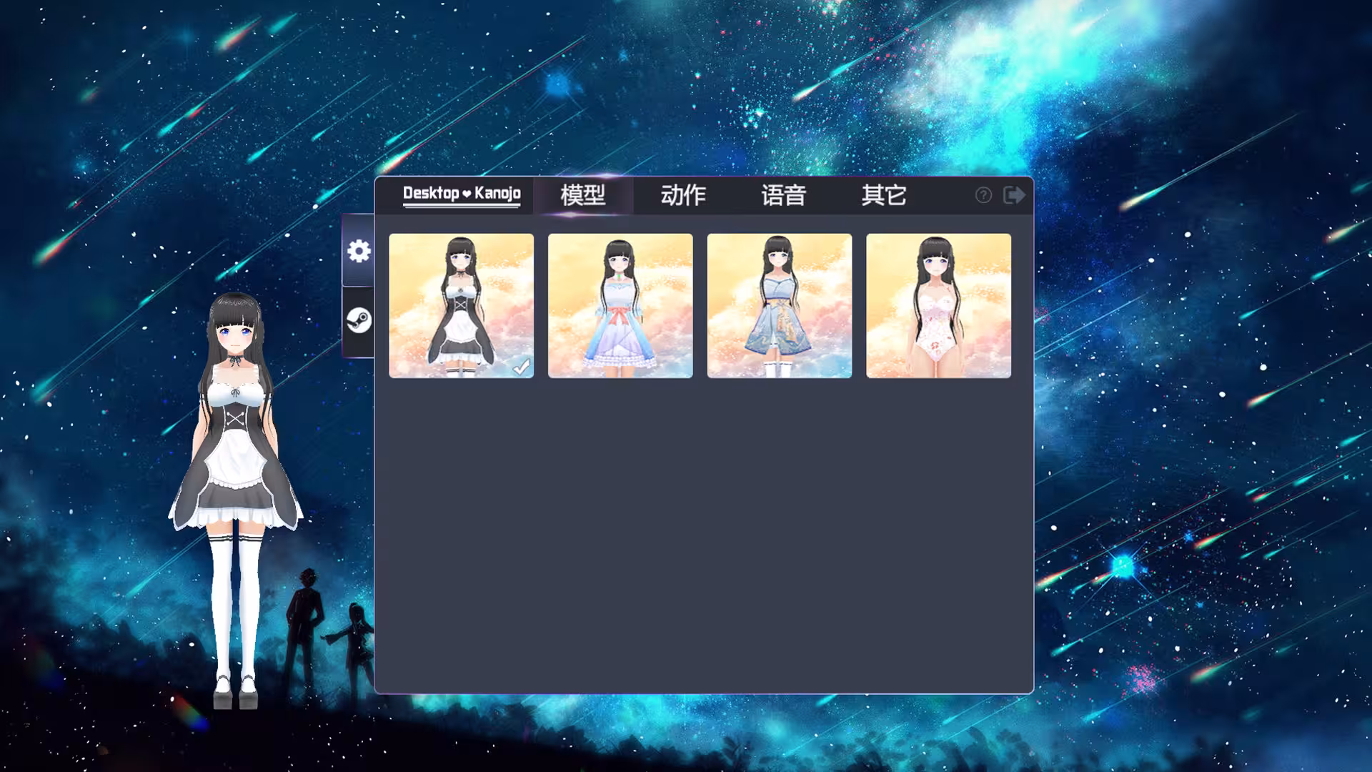 桌宠：伊尔薇娅/Desktop Kanojo-4