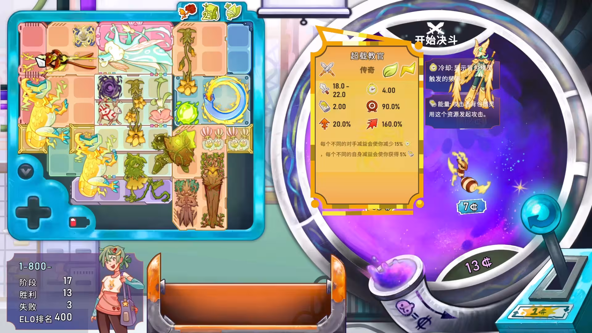 背包精灵:决斗者/NEODUEL: Backpack Monsters-3 背包精灵:决斗者/NEODUEL: Backpack Monsters-3
