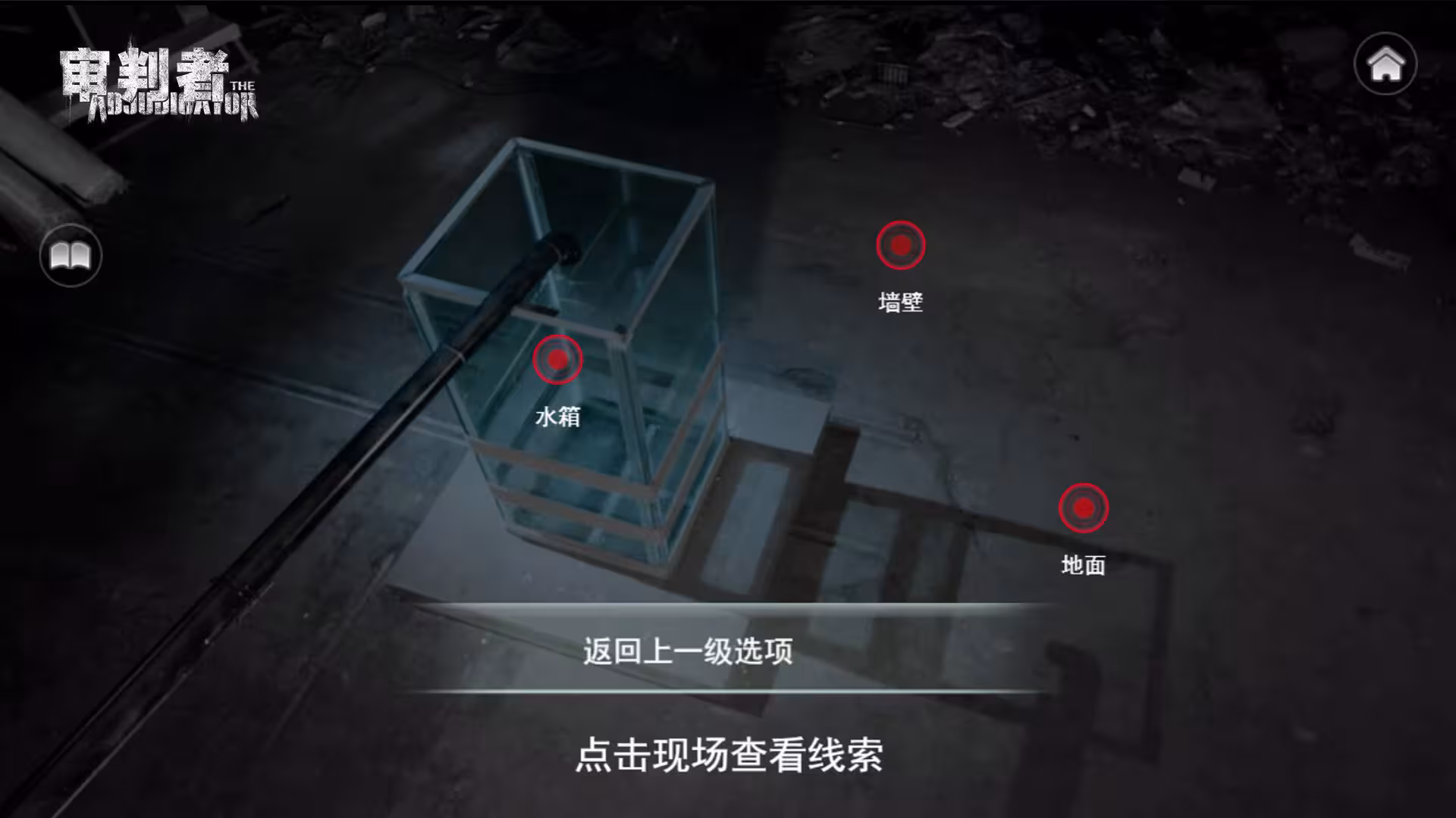 审判者-2 审判者-2