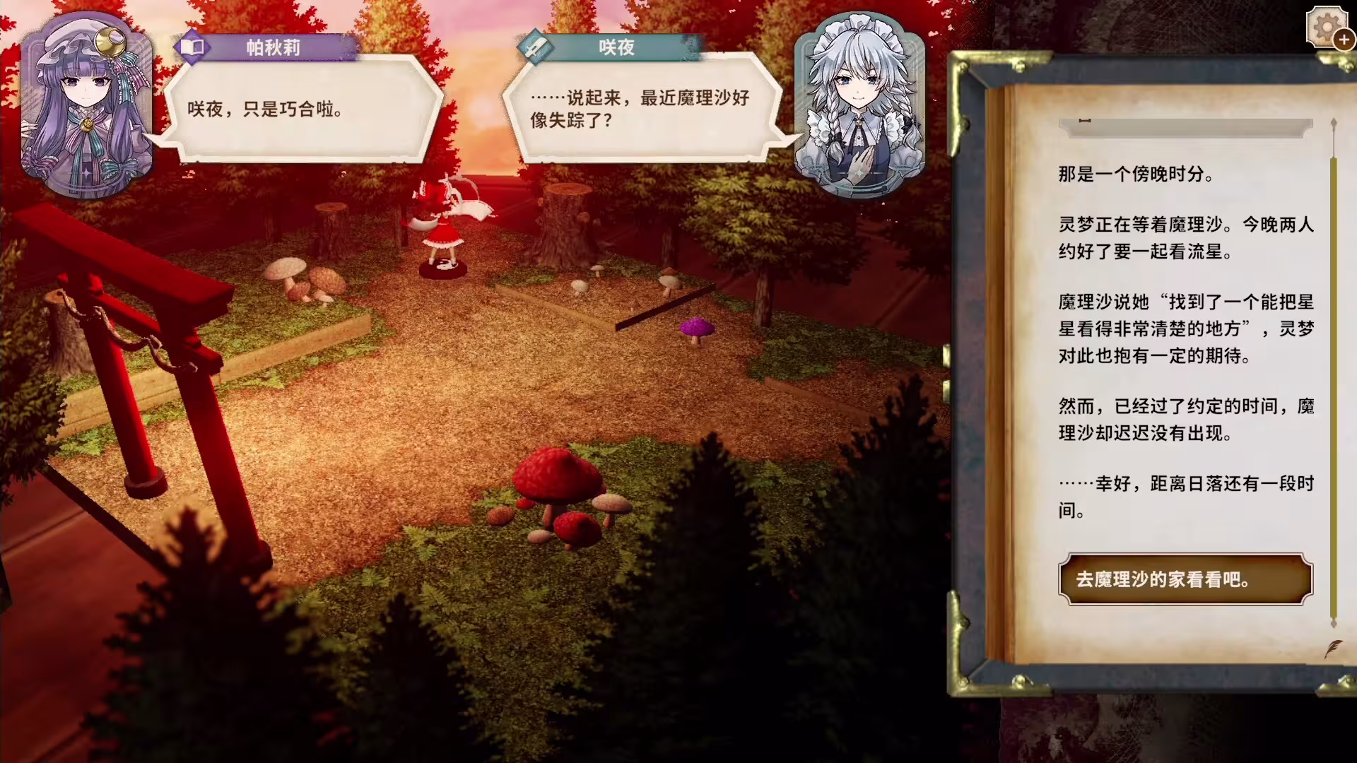胡言山的魔理沙/Marisa of Liartop Mountain-1 胡言山的魔理沙/Marisa of Liartop Mountain-1