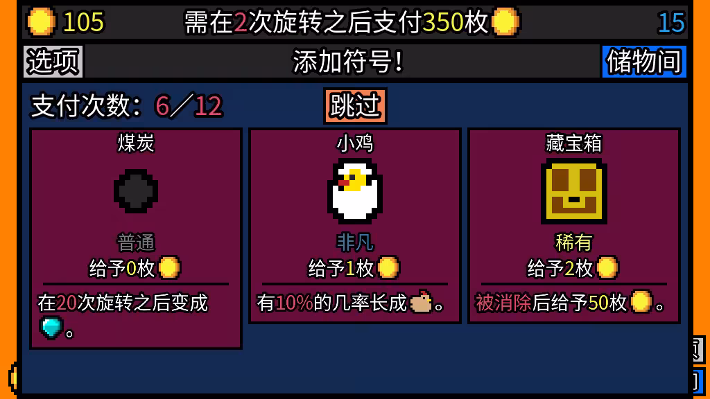 幸运房东/Luck be a Landlord-2