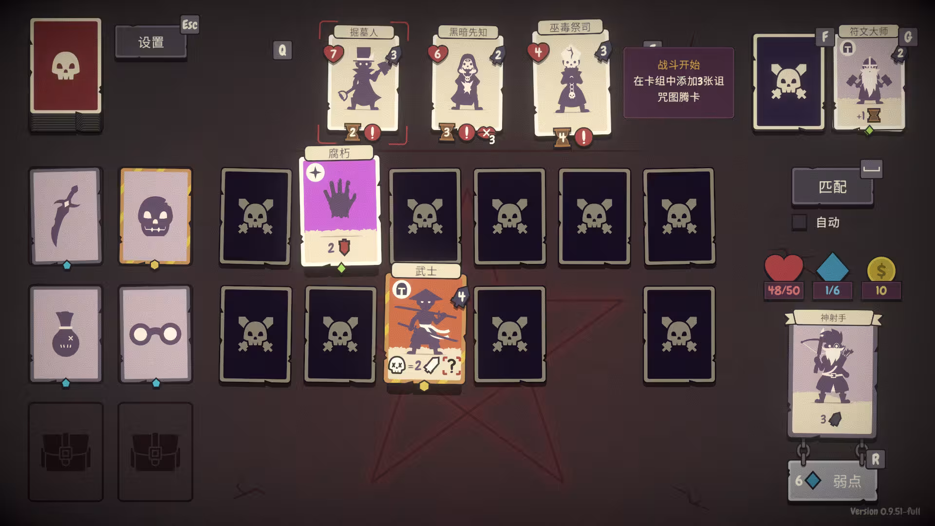 勇者翻翻看/Pairs & Perils-2 勇者翻翻看/Pairs & Perils-2