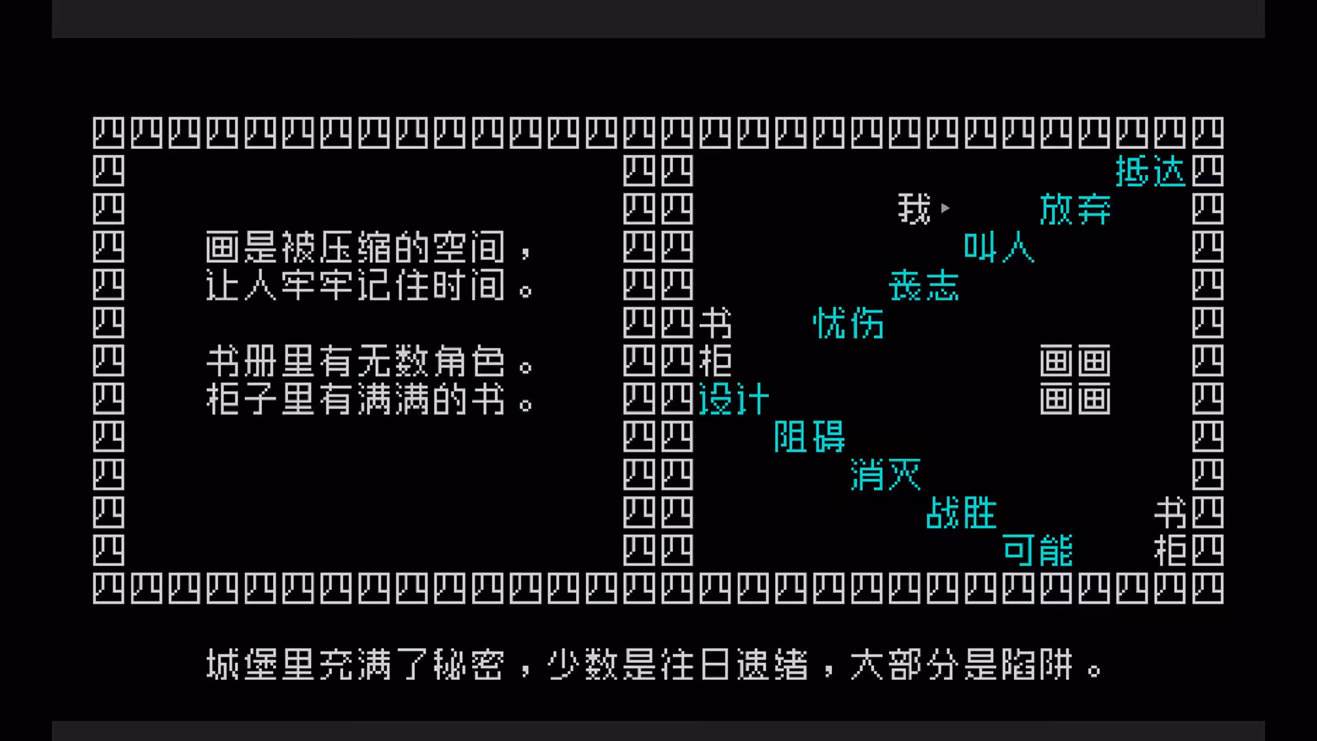 《文字游戏世界》/Word Game World