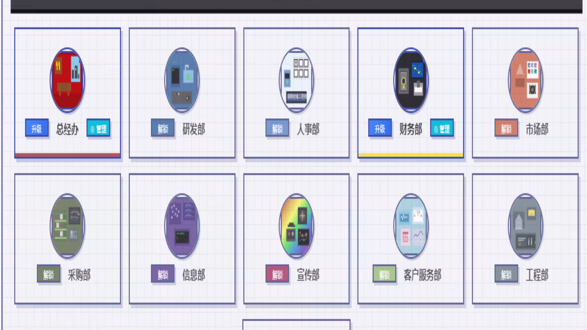 模拟经营我的公司/My Company-3