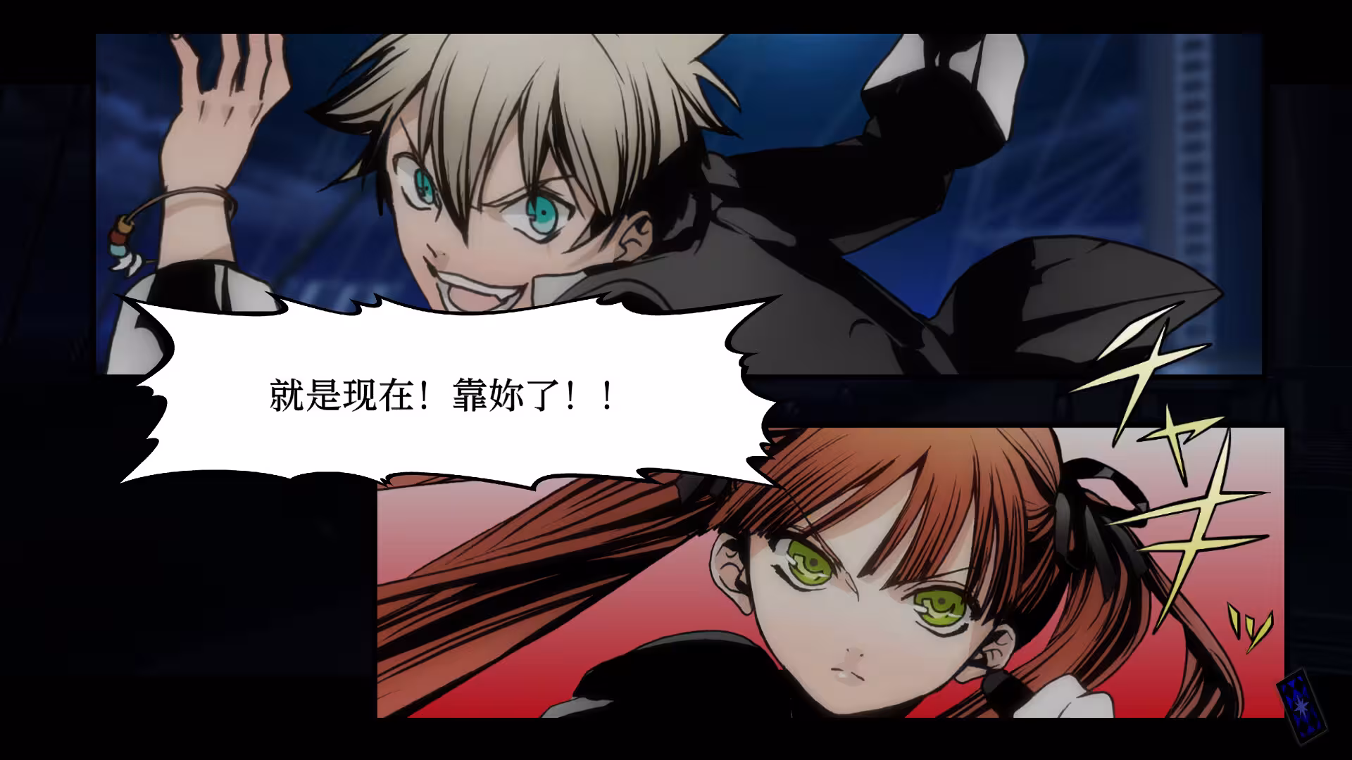 圣灵家族 Rinato/Arcana Famiglia -La storia della Arcana Famiglia- Rinato-4
