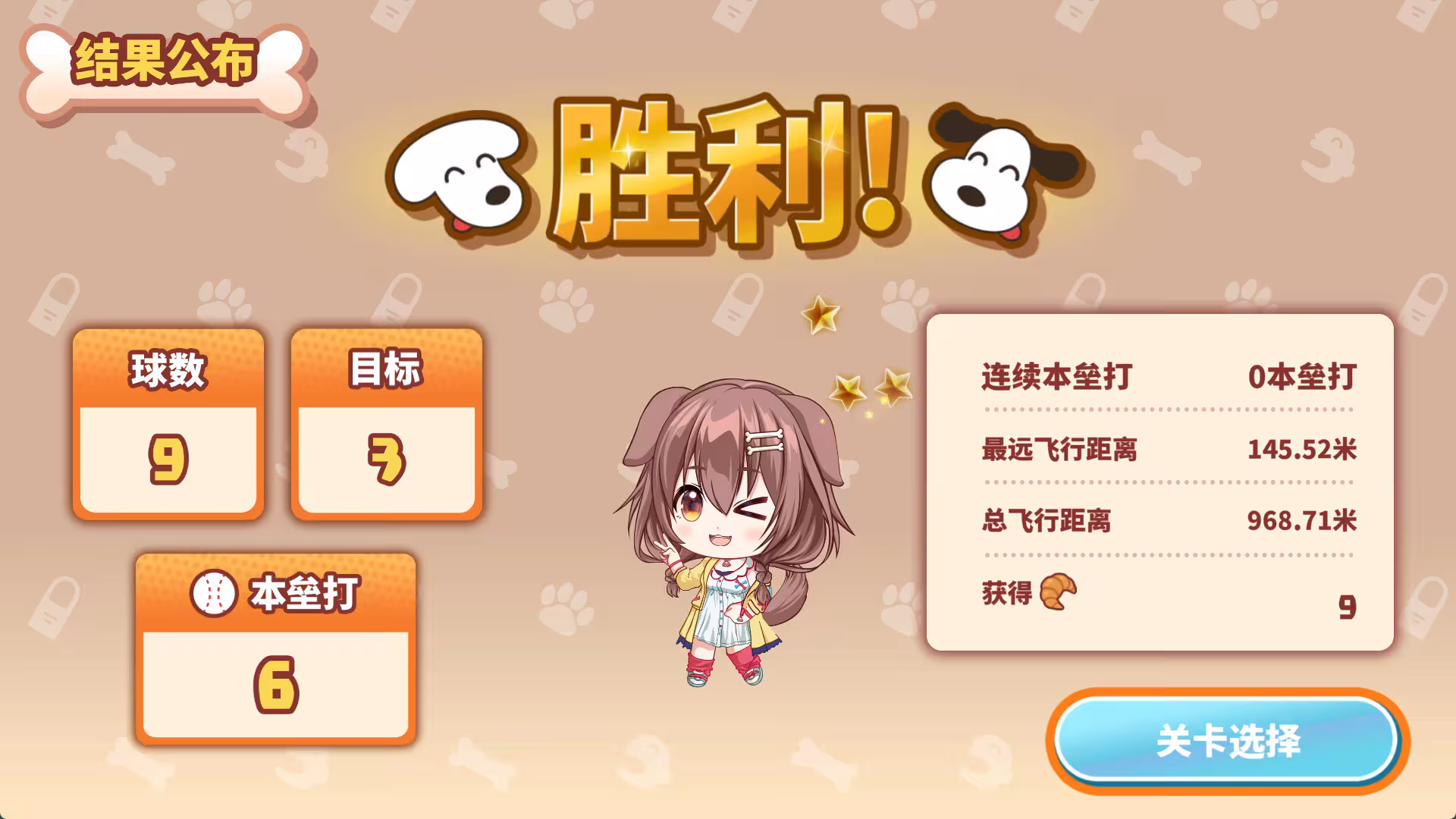 沁音的 Home ＂WAN!＂ Derby/Koro-san's Home ＂WAN!＂ Derby-6