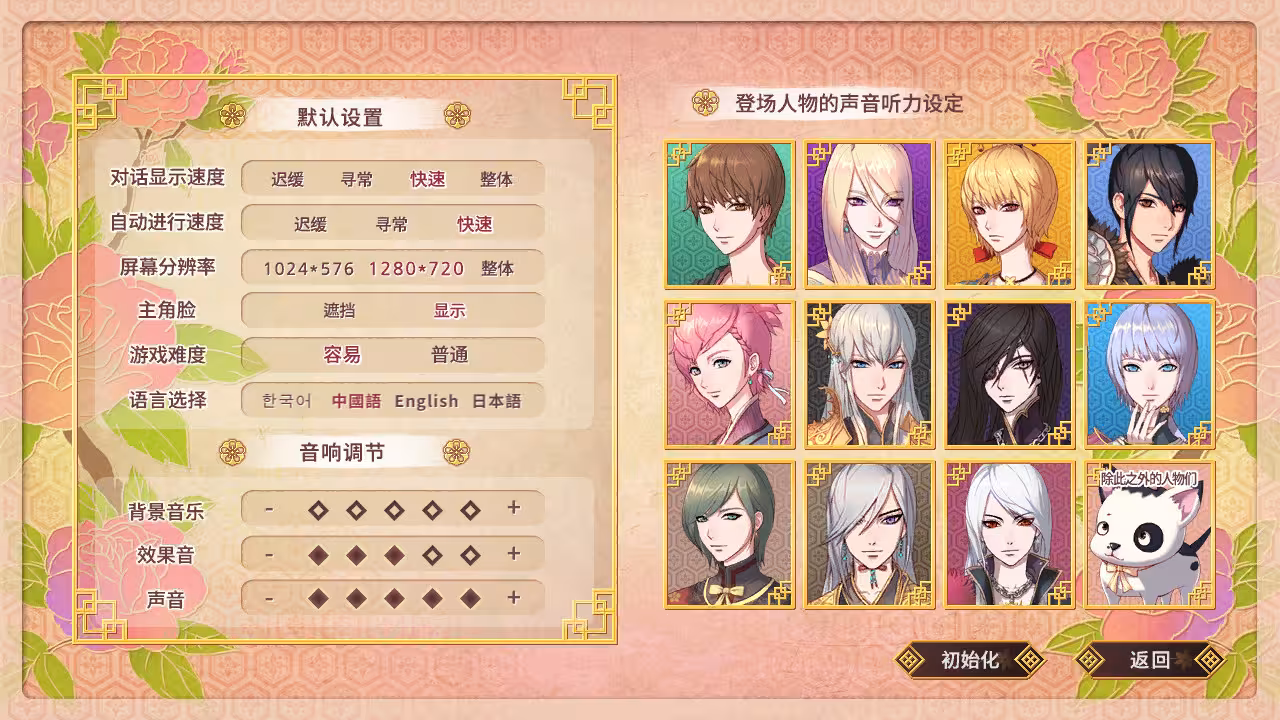 九云梦/The Cloud Dream Of The Nine-6 九云梦/The Cloud Dream Of The Nine-6