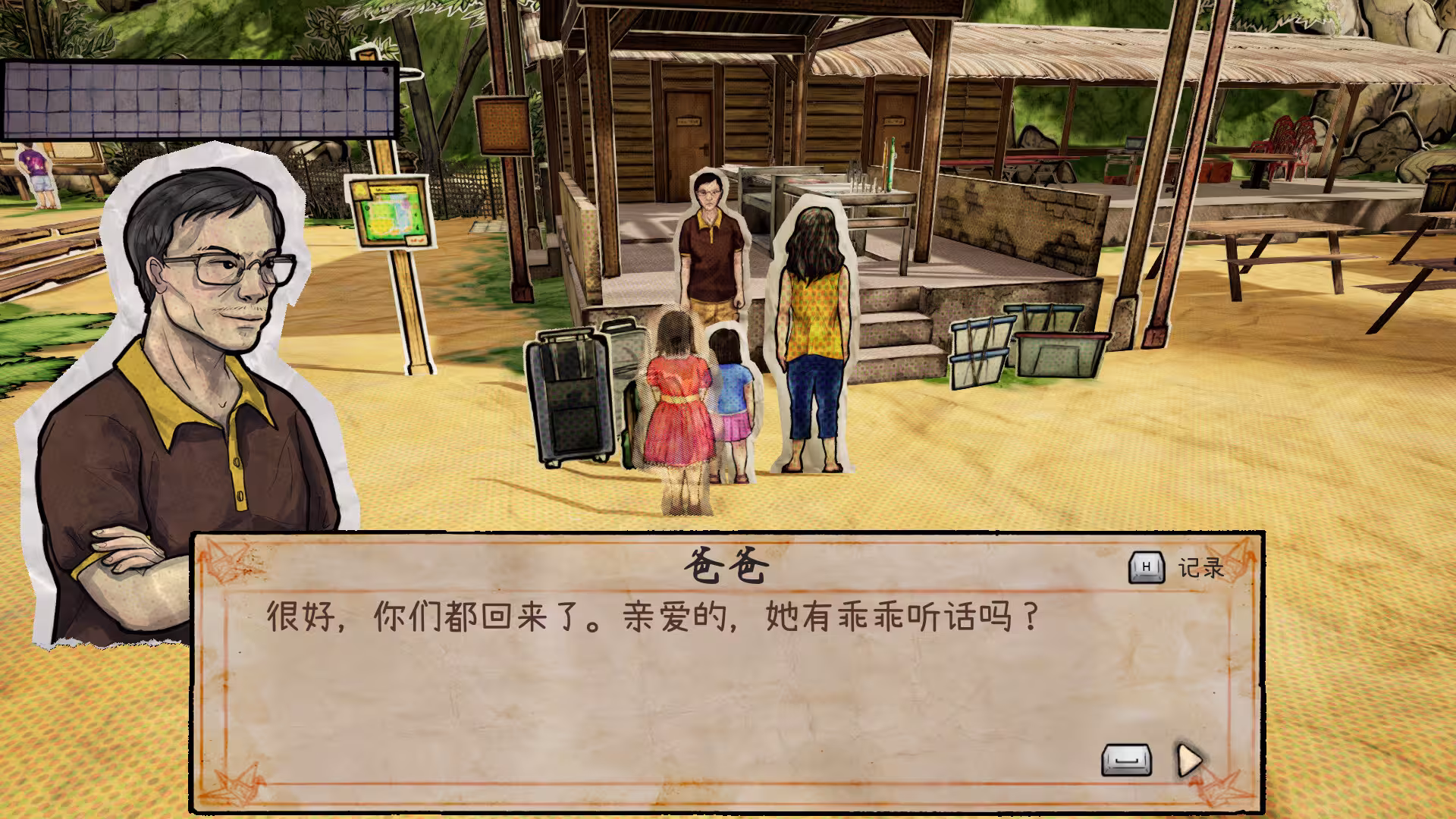 纸灵故事:开启天眼/Paper Ghost Stories: Third Eye Open-4 纸灵故事:开启天眼/Paper Ghost Stories: Third Eye Open-4