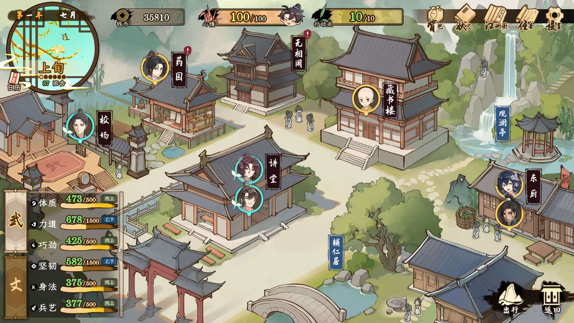 明镜江湖行：朔风起/Tales of Justice Academy: Winds Arise-2