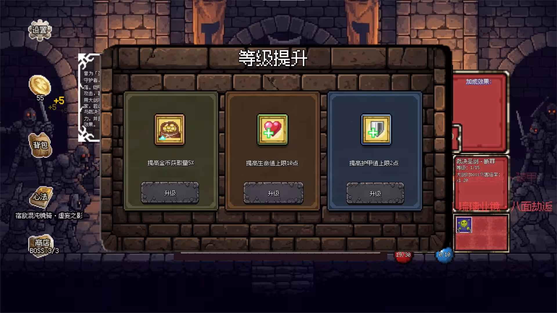 连杀地牢/Dungeon Killing-4
