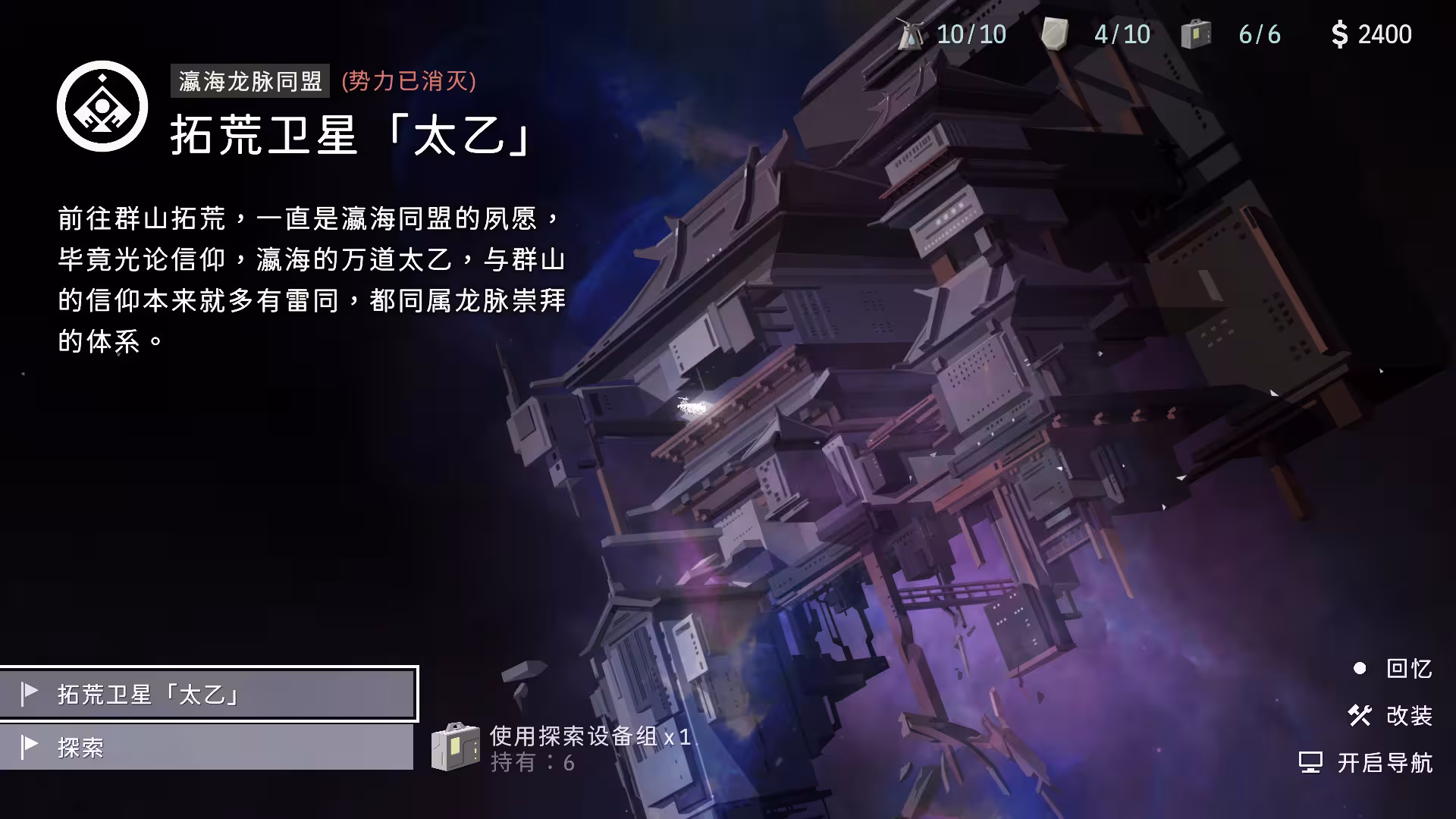 OPUS:龙脉常歌/OPUS: Echo Of Starsong-4 OPUS:龙脉常歌/OPUS: Echo Of Starsong-4