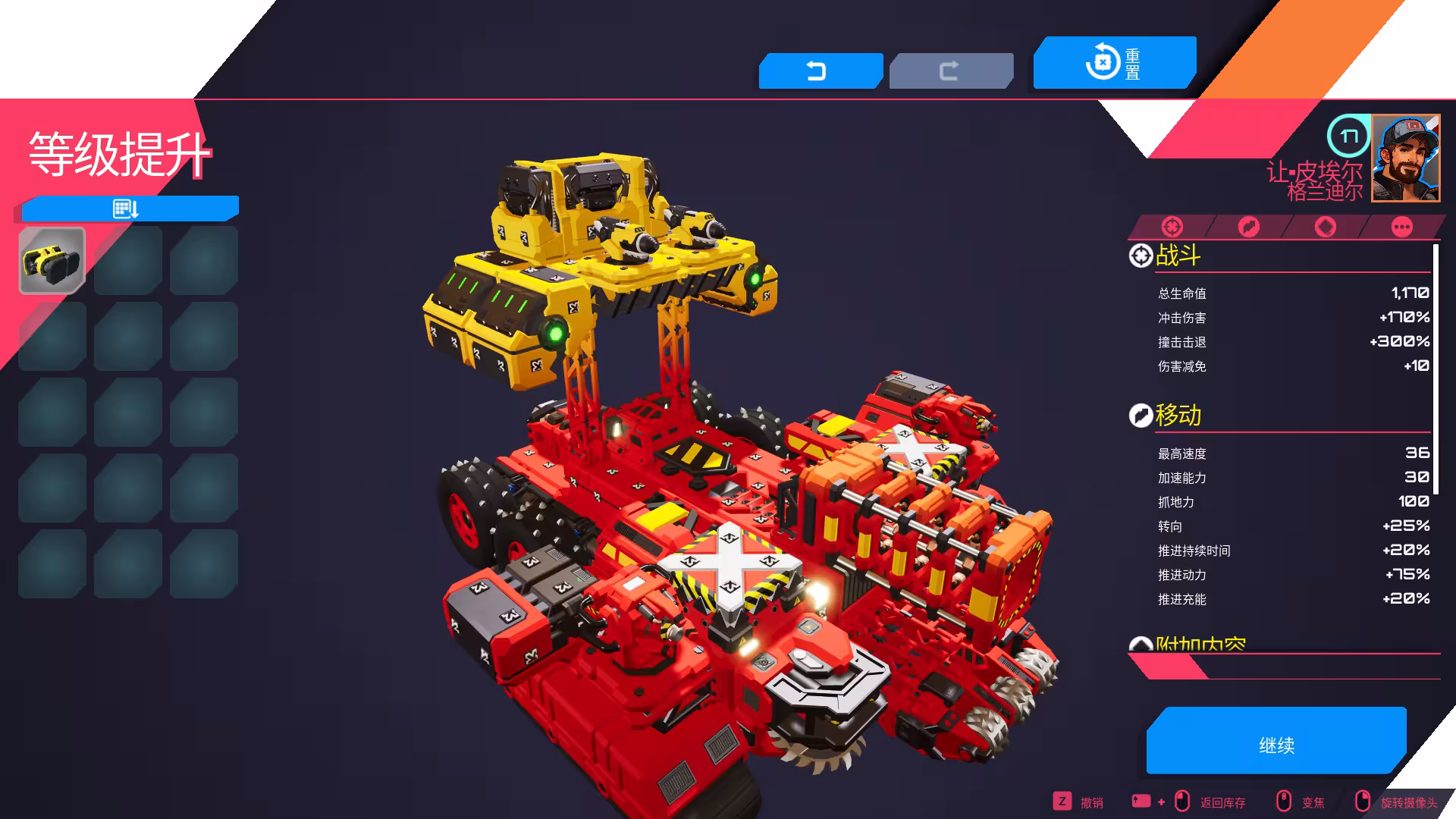 泰拉科技魇团/TerraTech Legion
                            版本更新-4
