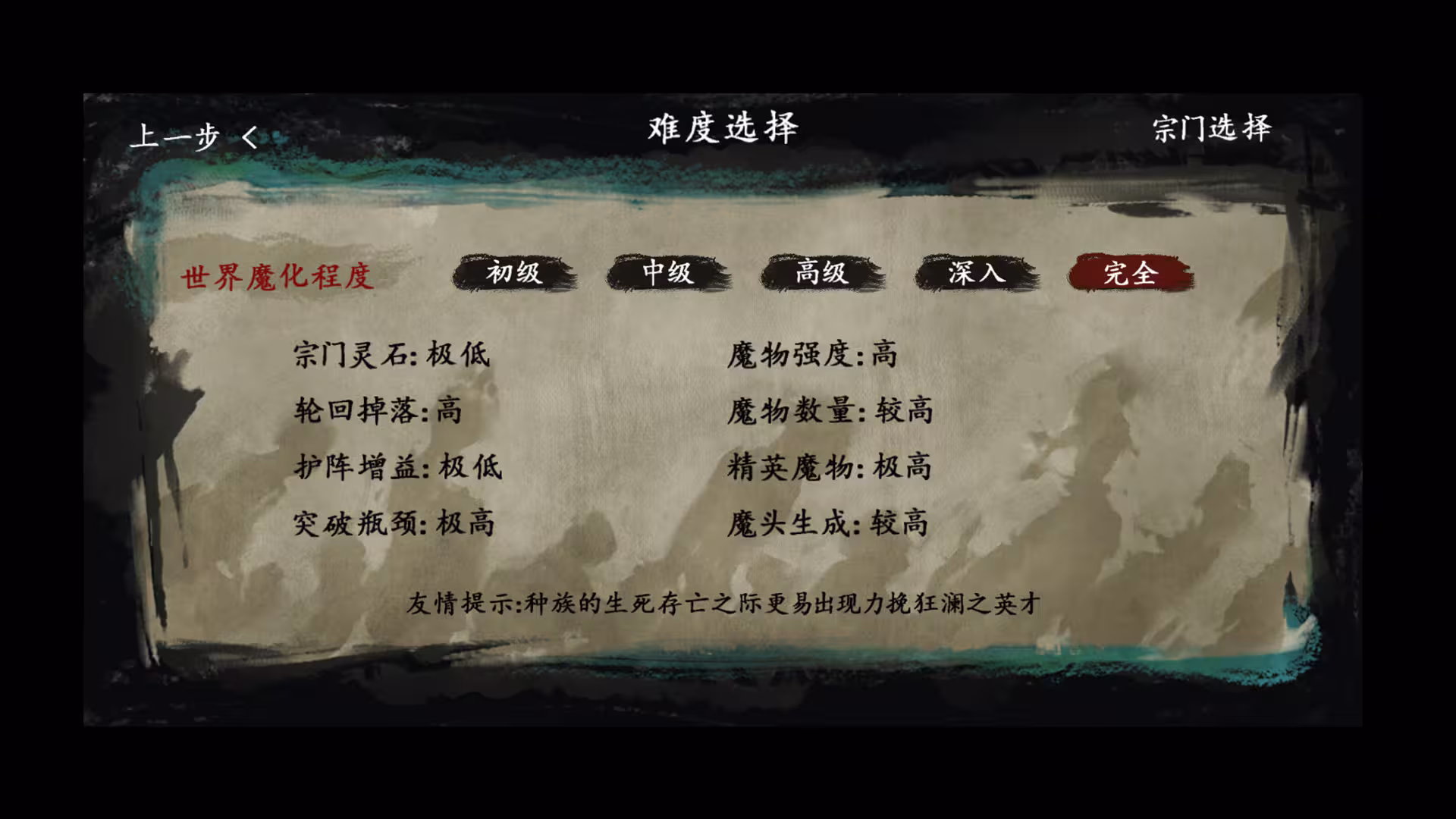 最后的仙门/The last Practice Sect-4 最后的仙门/The last Practice Sect-4