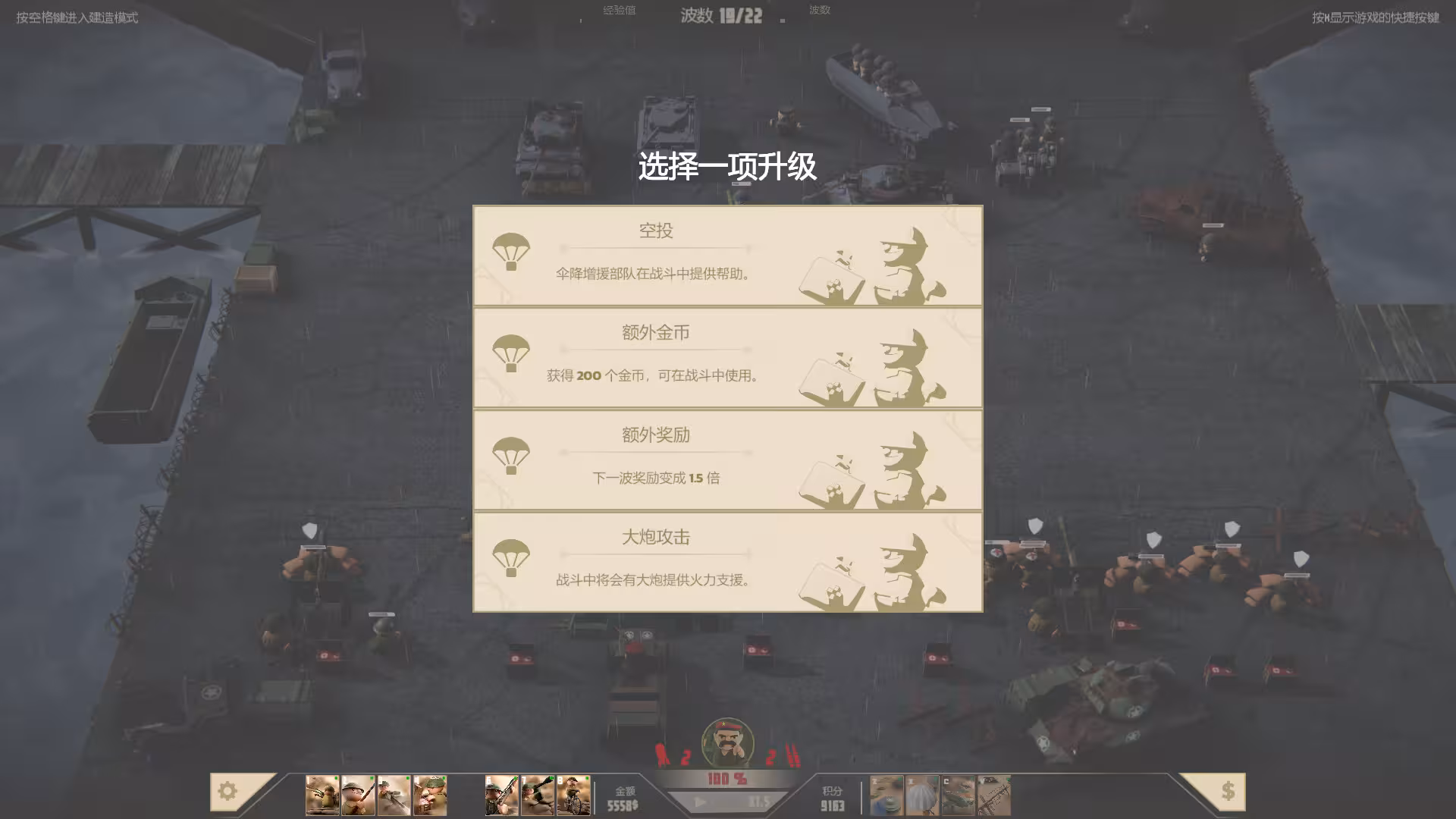 诺森德塔防/Northend Tower Defense-3 诺森德塔防/Northend Tower Defense-3