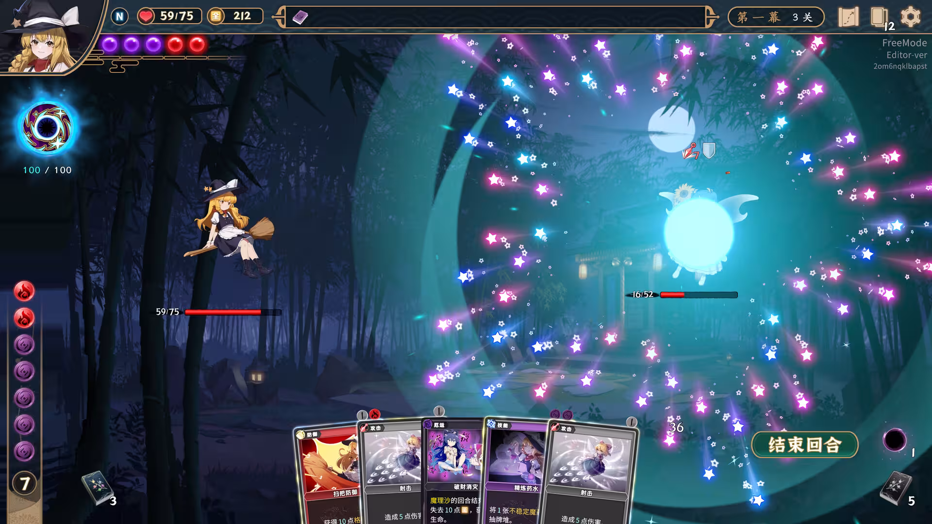 东方光耀夜/Lost Branch of Legend-3