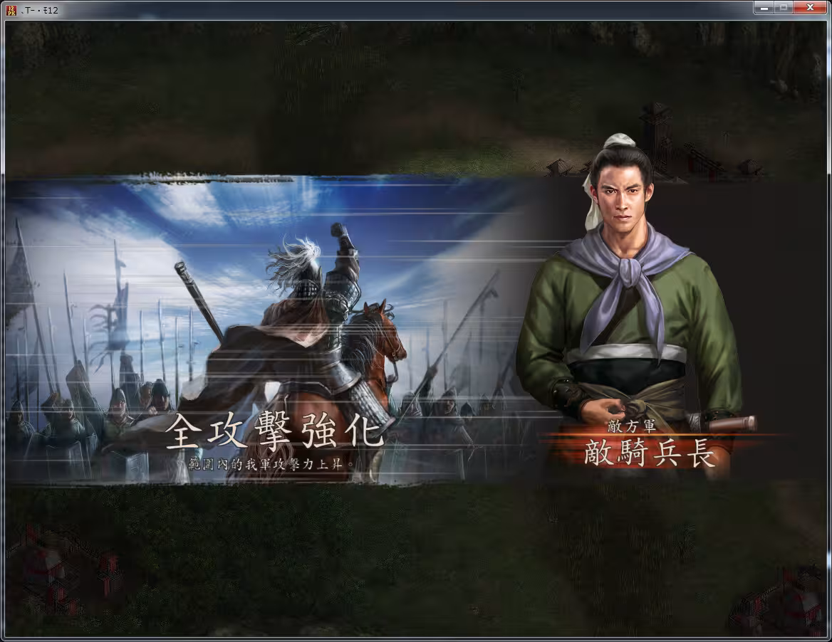 三国志12威力加强版/Romance of the Three Kingdoms XII with Power Up Kit-5 三国志12威力加强版/Romance of the Three Kingdoms XII with Power Up Kit-5