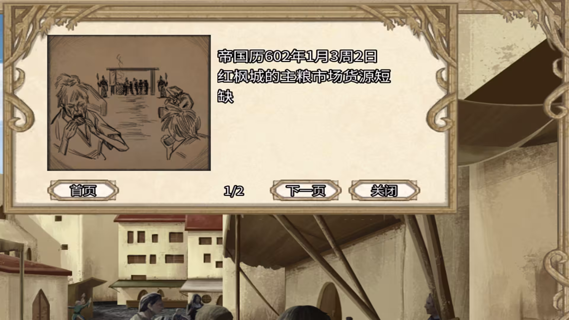 贸易与马车/Trade and carriage-6 贸易与马车/Trade and carriage-6