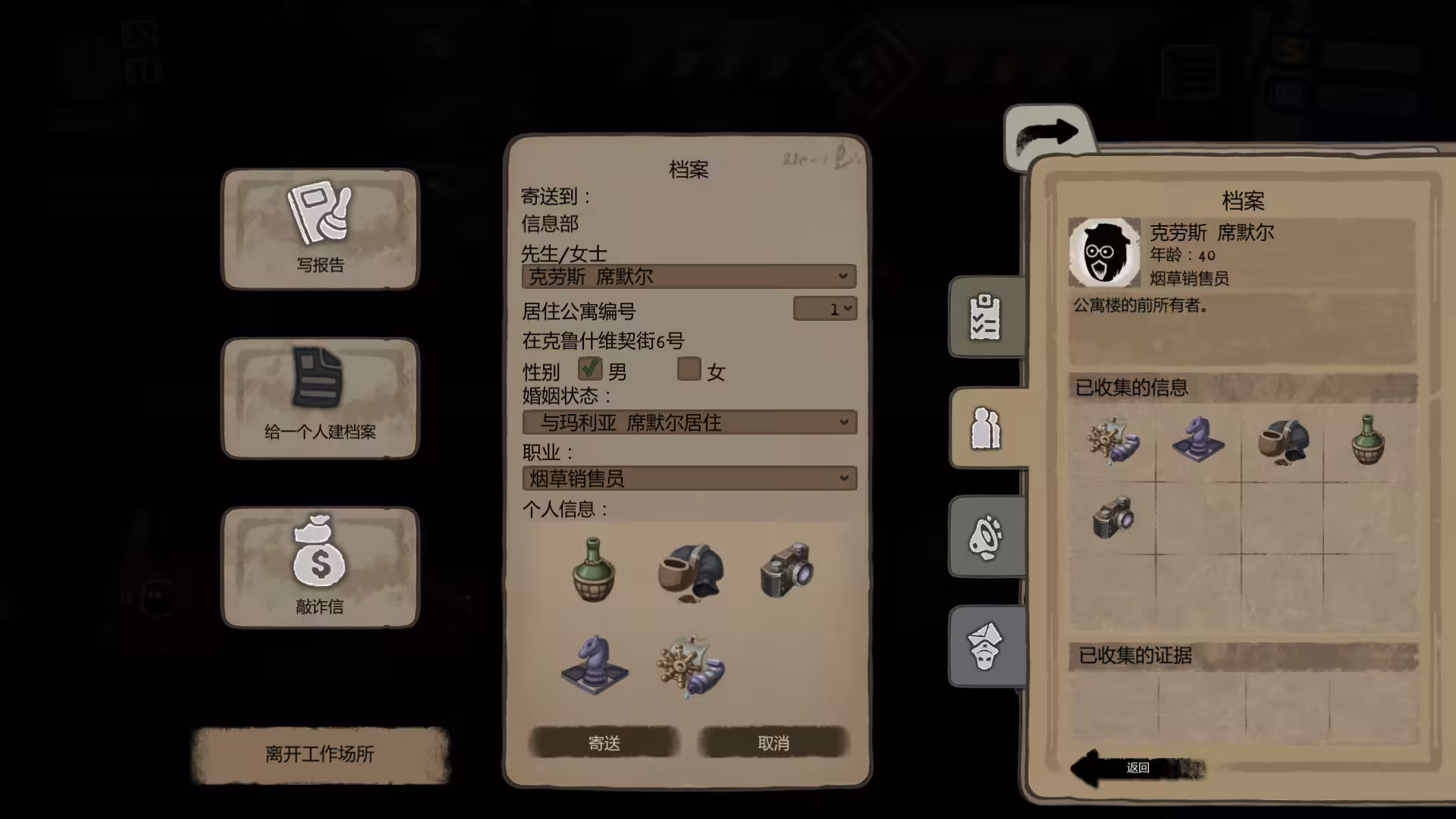 旁观者/Beholder-3 旁观者/Beholder-3