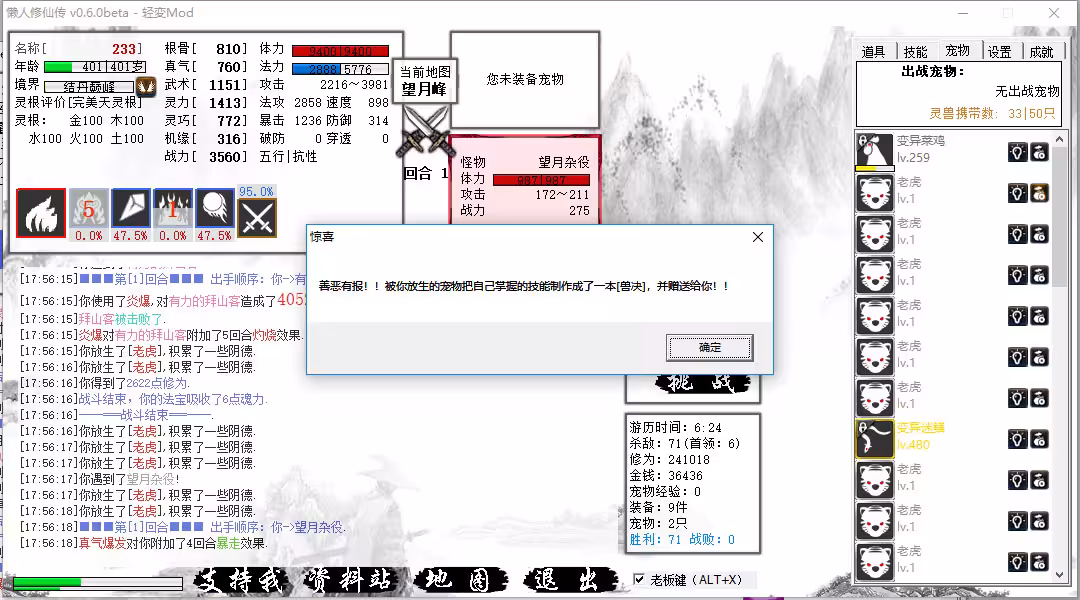 懒人修仙传/LRXXZ-3