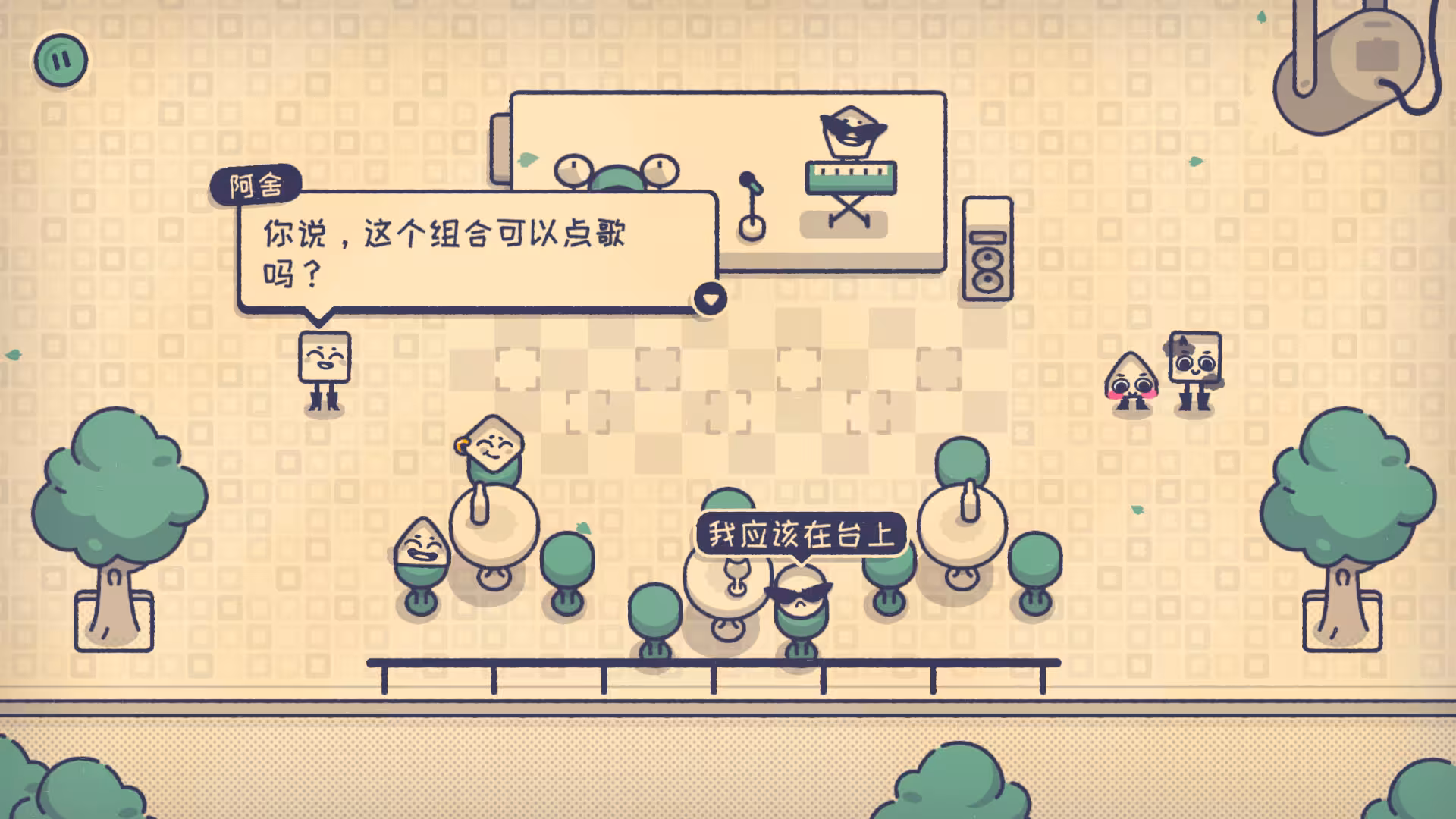 这个座位有人坐吗?/Is This Seat Taken?-2 这个座位有人坐吗?/Is This Seat Taken?-2