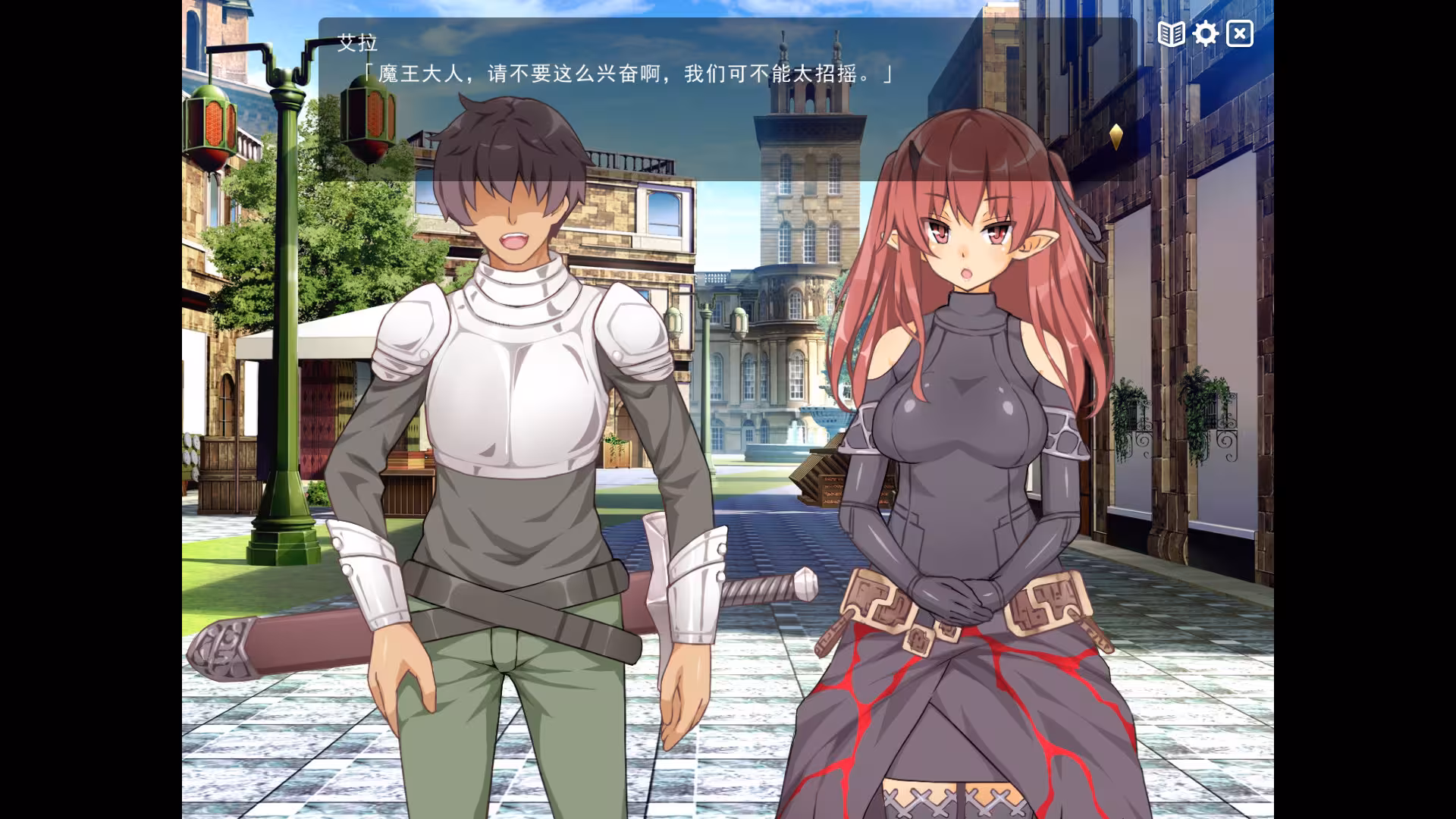 魔王的冒险者小镇/The Demon Lord is New in Town!-1 魔王的冒险者小镇/The Demon Lord is New in Town!-1